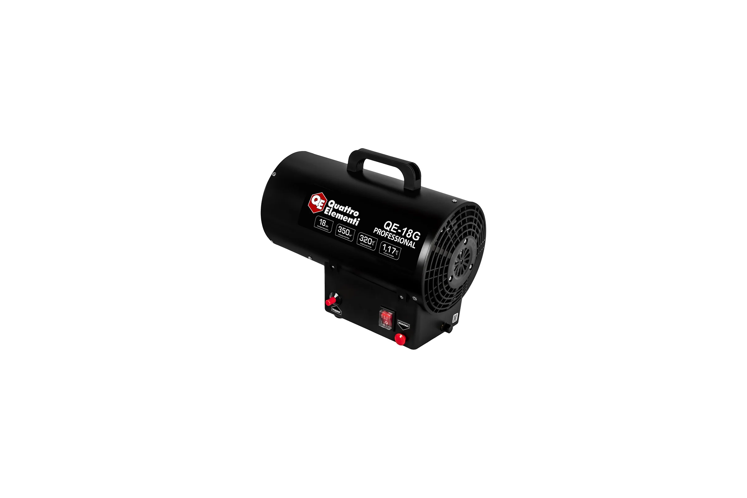 Нагреватель воздуха газовый QUATTRO ELEMENTI QE-18G (18кВт, 320 м.куб/ч, 3,8кг) 923-941
