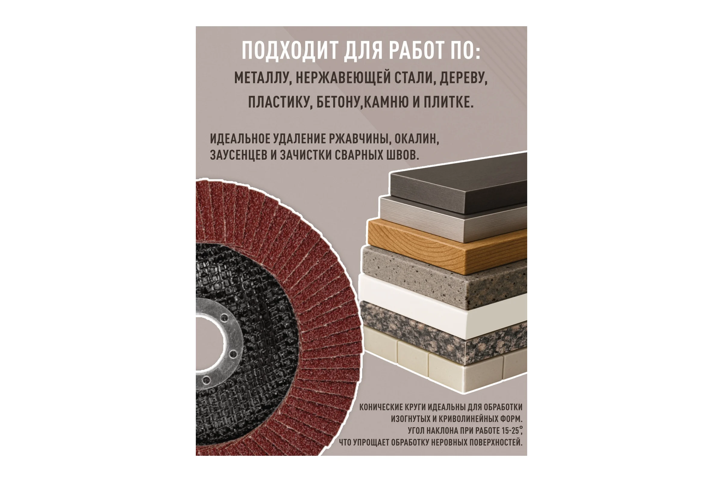 Круг лепестковый торцевой конический I-GROUP 125х22.23 мм P40 (КЛТ-2), 20 шт 512540Г