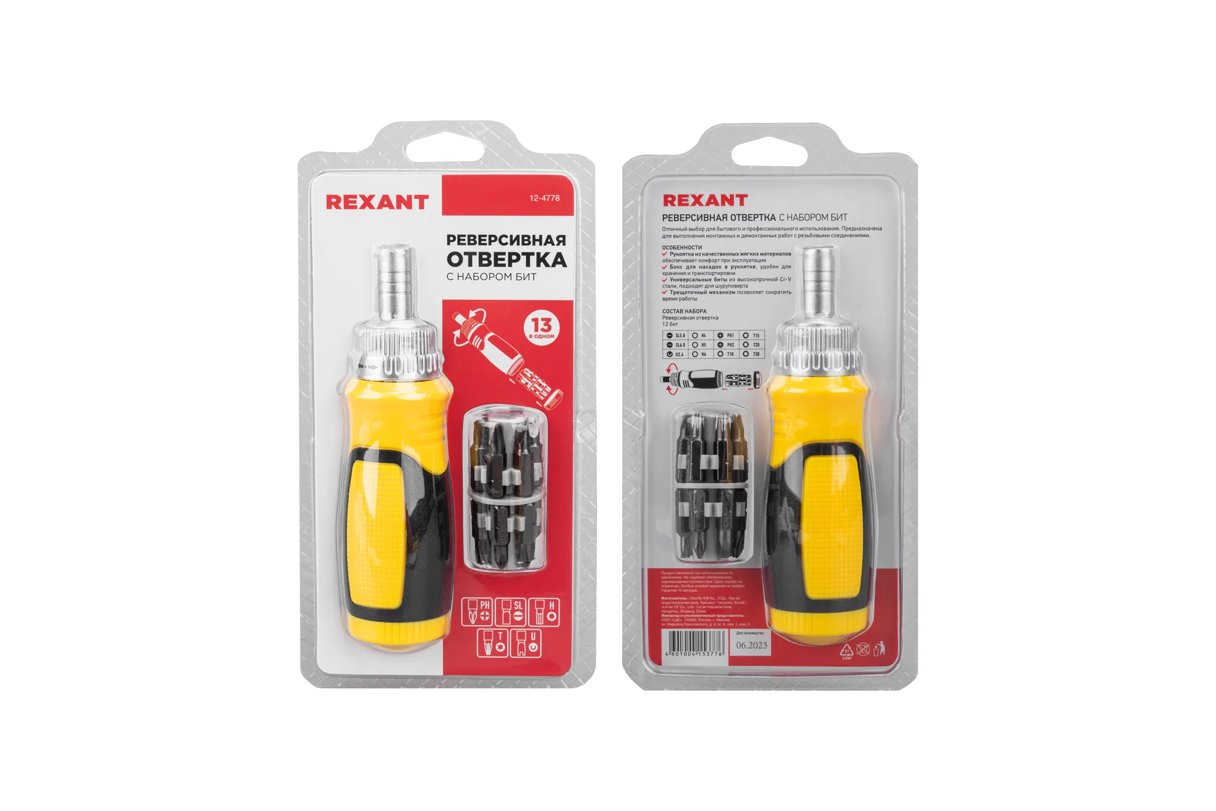 Реверсивная отвертка с набором бит REXANT 13 предметов 12-4778