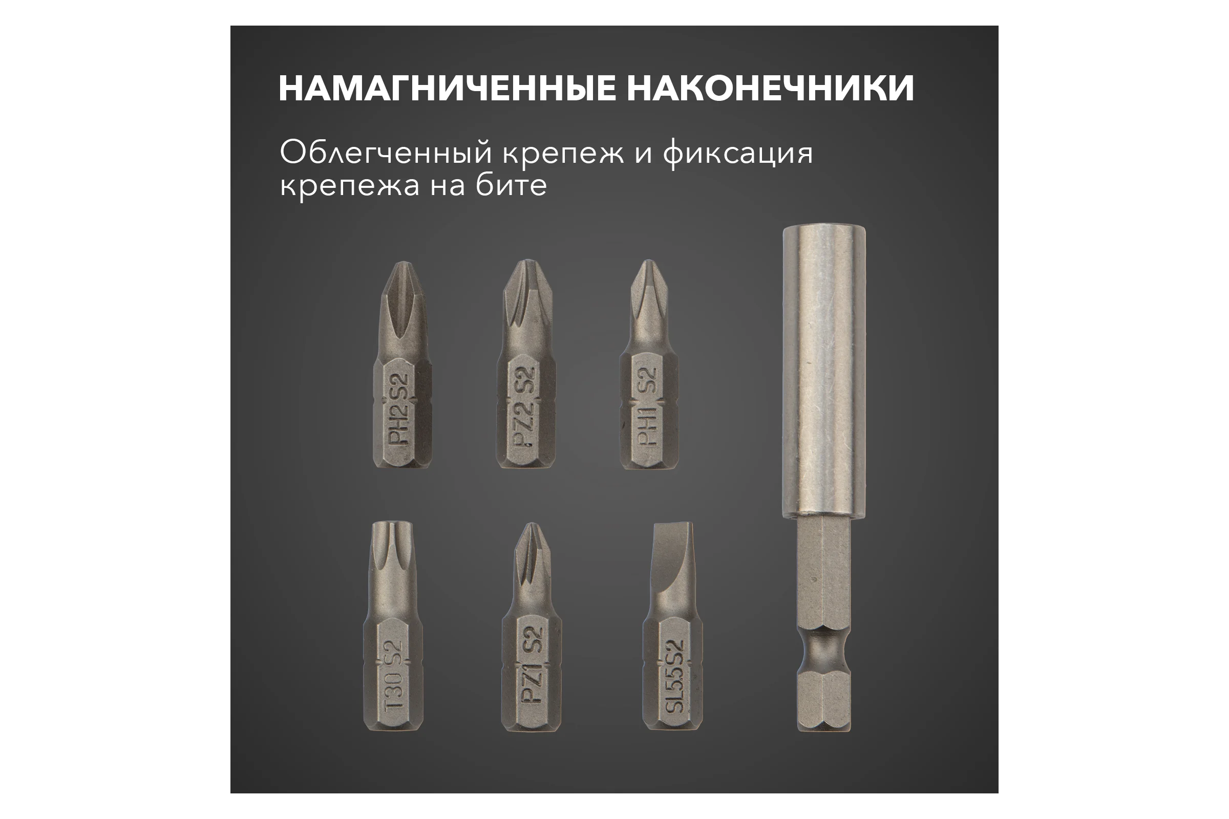 Набор бит с магнитным держателем (7 предметов; PH1, PH2, PZ1, PZ2, SL5.5, T30; сталь S2) KRANZ 7 шт. KR-92-0433