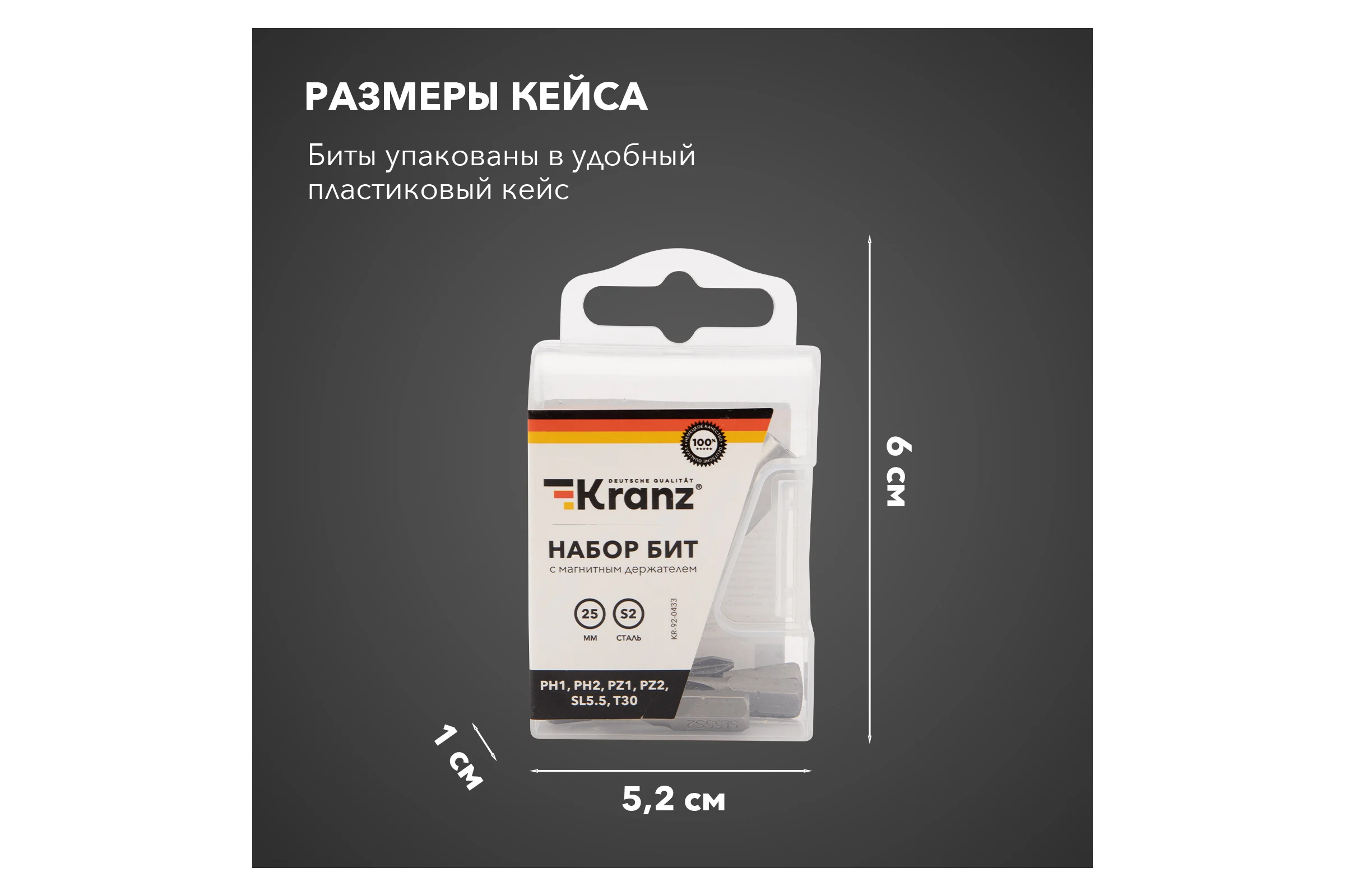 Набор бит с магнитным держателем (7 предметов; PH1, PH2, PZ1, PZ2, SL5.5, T30; сталь S2) KRANZ 7 шт. KR-92-0433