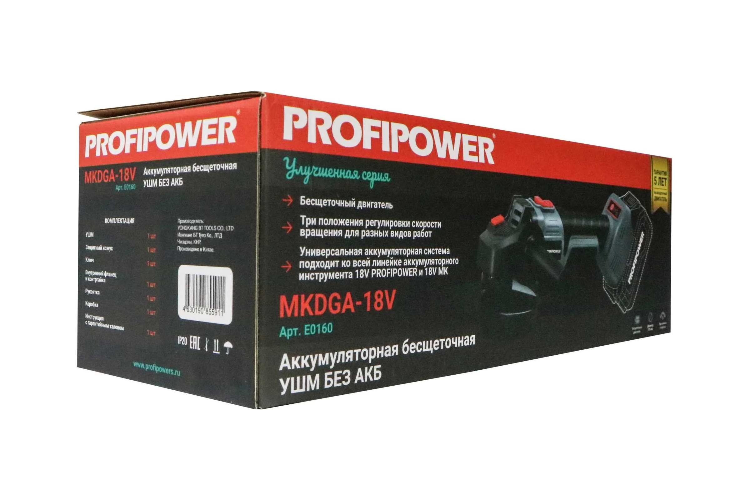 Аккумуляторная бесщеточная УШМ Profipower MKDGA-18V (без акб,18В,125мм,0-9000об/мин,в коробке) E0160