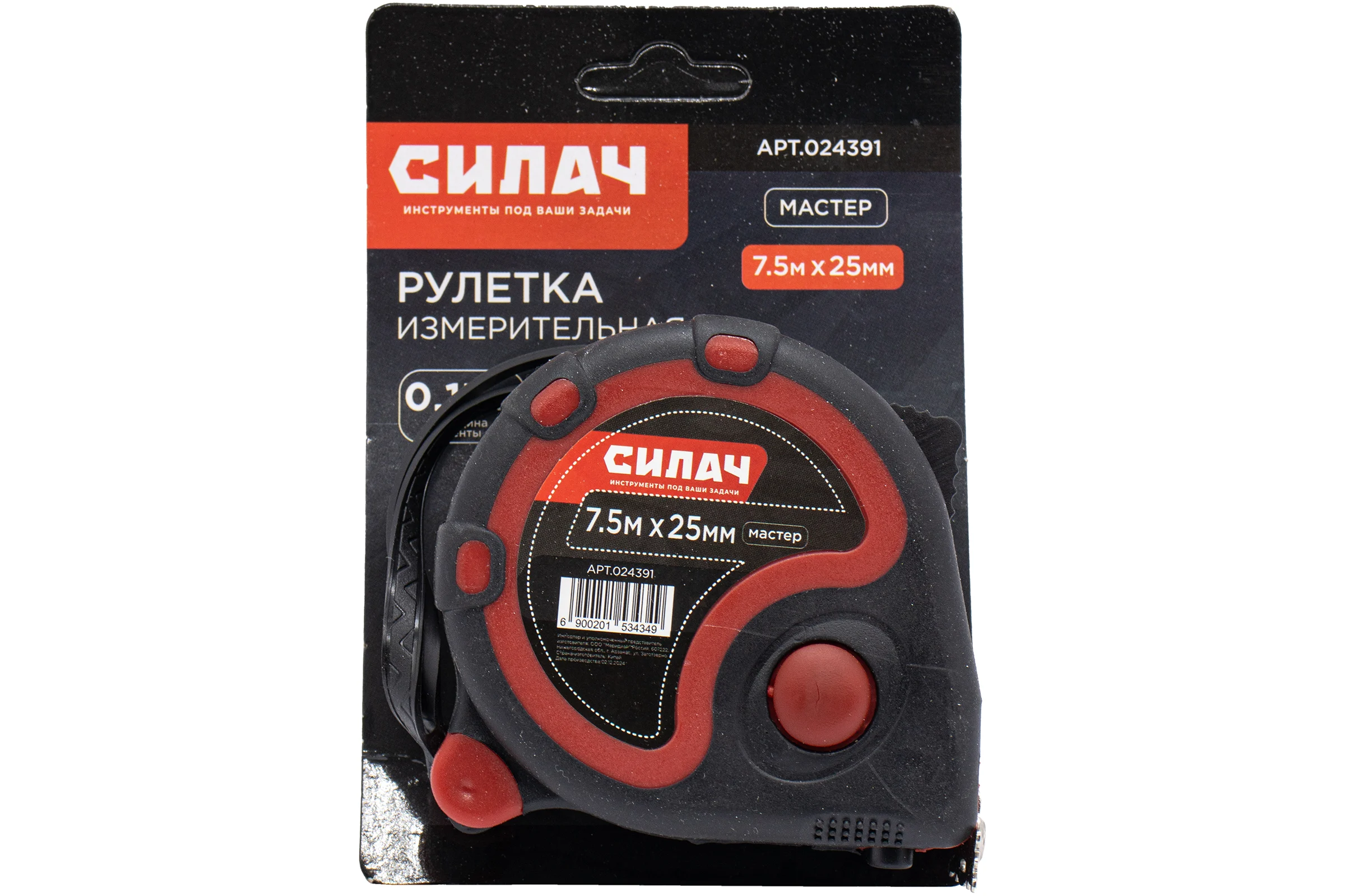 Рулетка СИЛАЧ 7.5м х 25мм, Мастер 3 фиксатора, магнитная 024391
