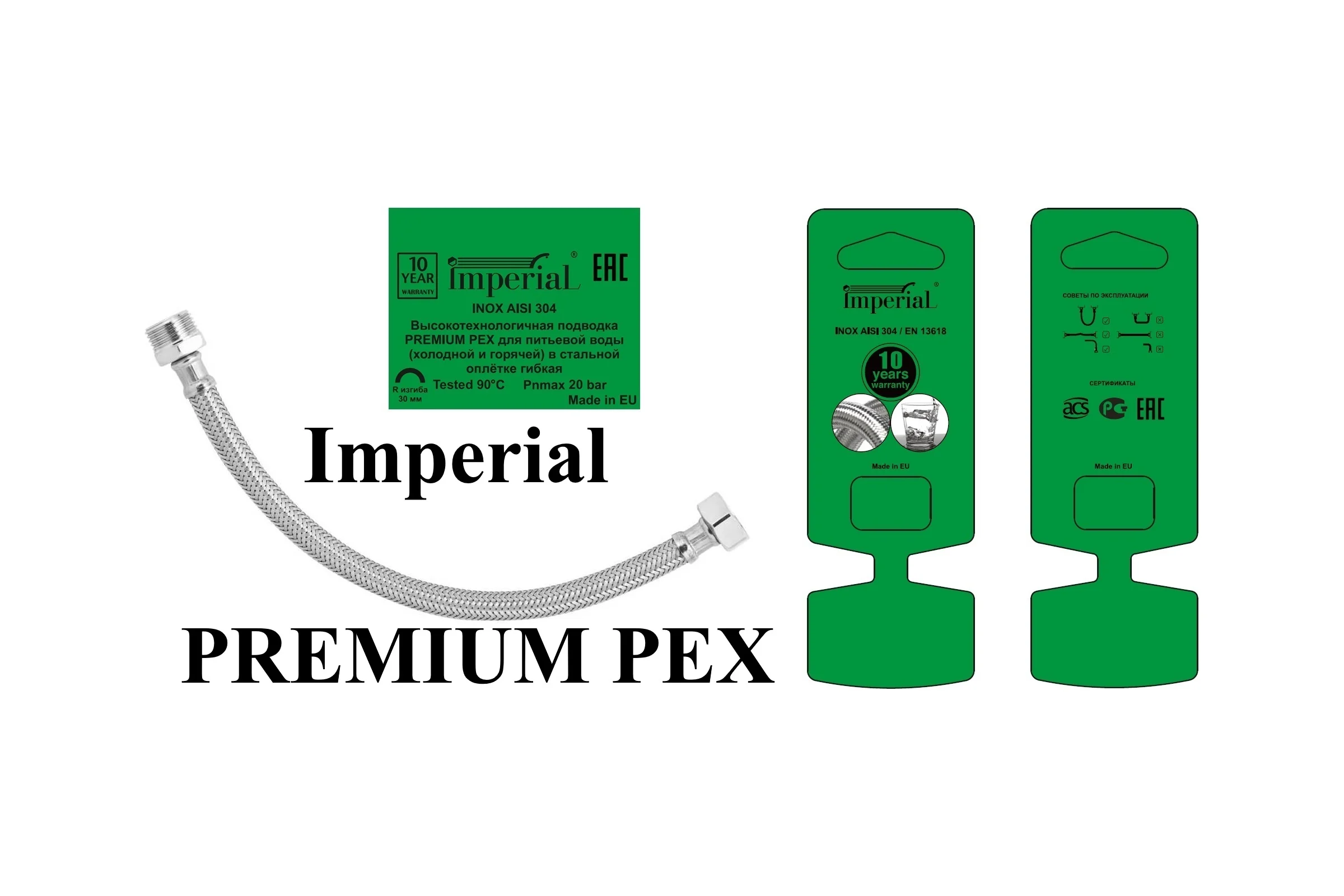 Гибкая подводка для питьевой холодной/горячей воды Imperial PREMIUM PEX 1.5м 1/2F-1/2M, в стальной оплетке гибкая 631.50