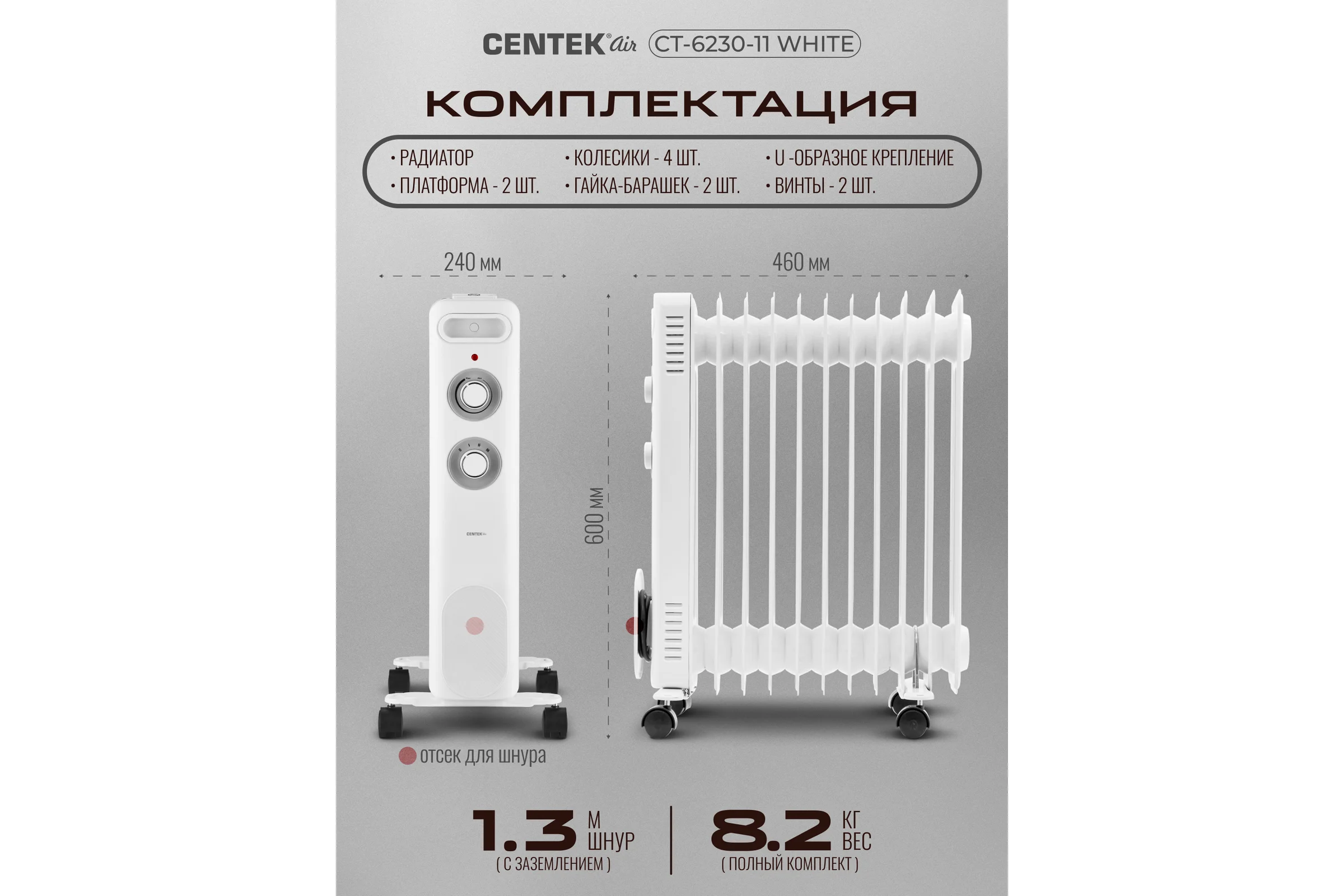 Масляный обогреватель Centek CT-6230-11 (белый) 11 секций (30м) 2500Вт, 3 режима защита от перегрева CT-6230-11 WHITE