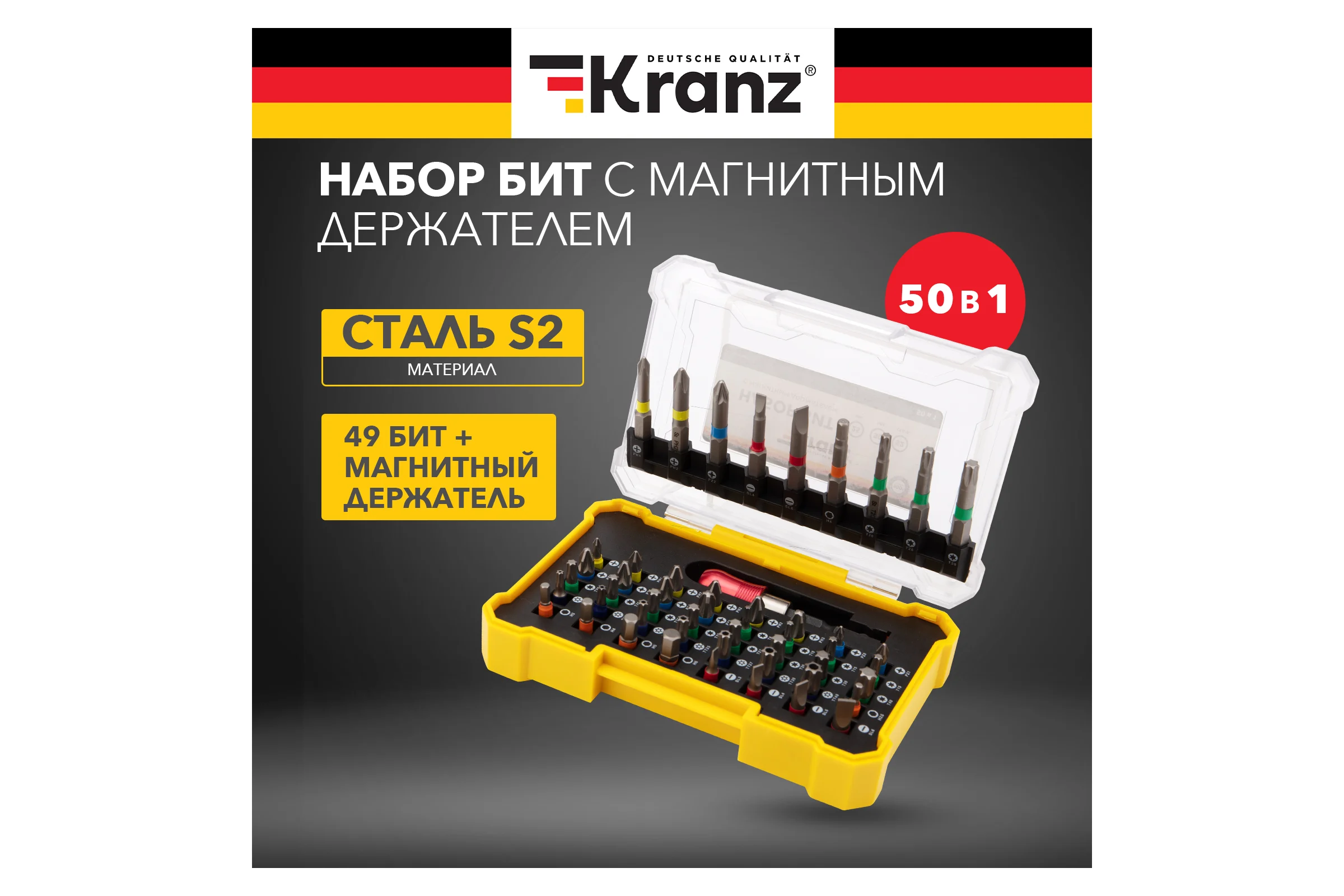 Набор бит 50 шт с магнитным держателем 25-50 мм сталь S2 KRANZ KR-92-0462
