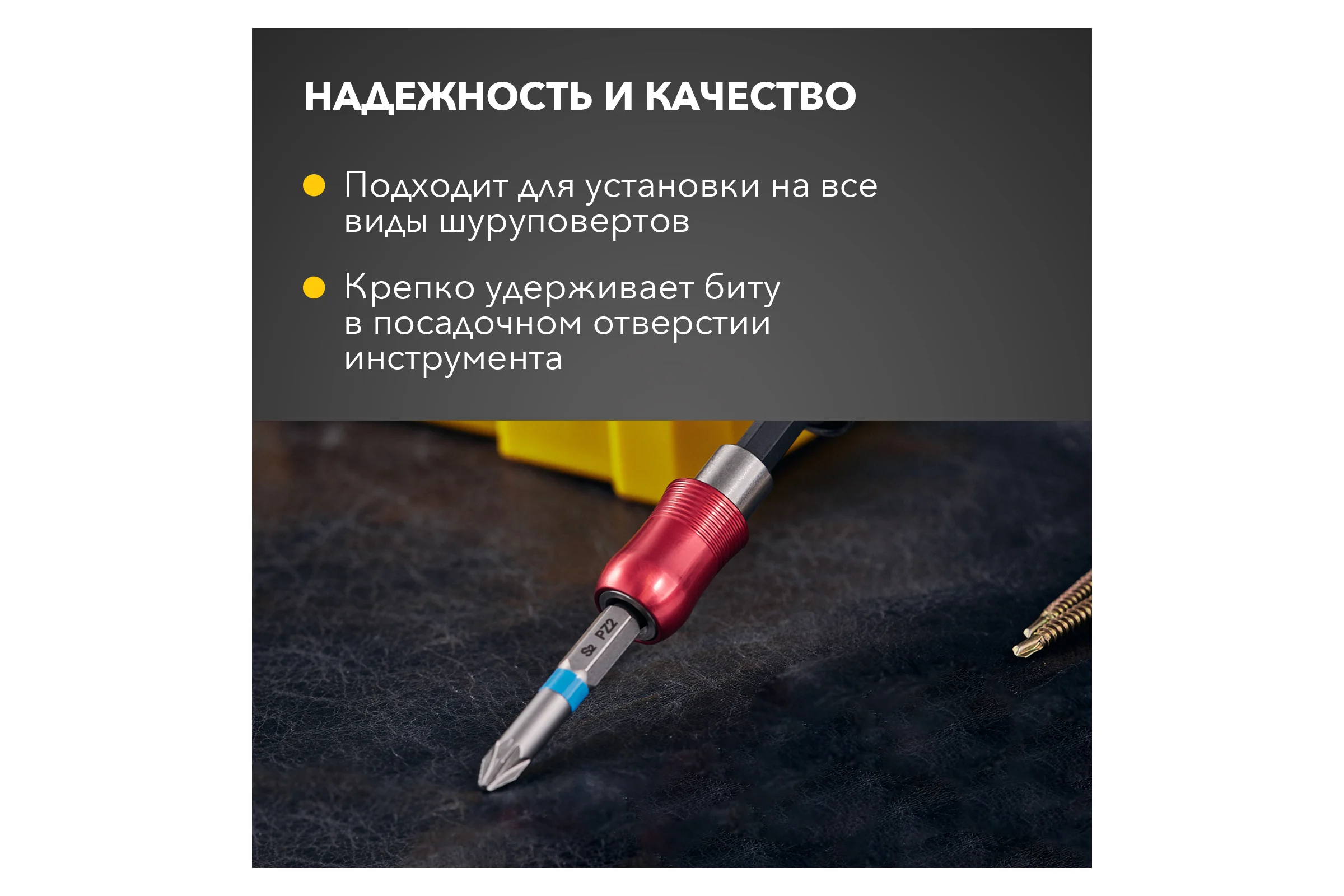 Набор бит 50 шт с магнитным держателем 25-50 мм сталь S2 KRANZ KR-92-0462