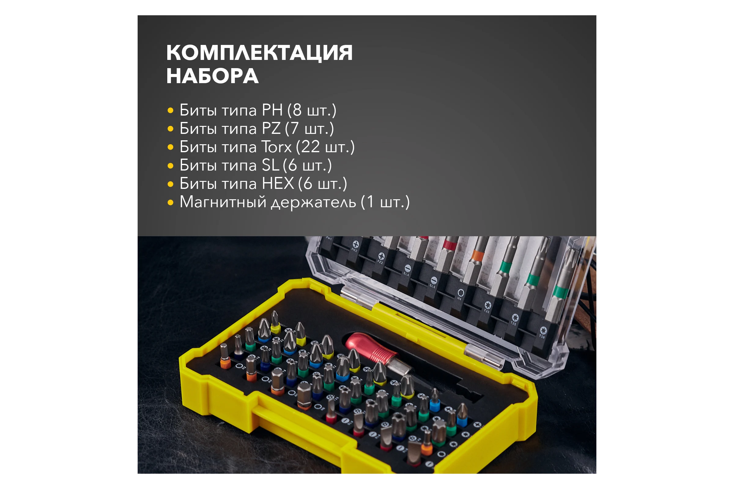 Набор бит 50 шт с магнитным держателем 25-50 мм сталь S2 KRANZ KR-92-0462