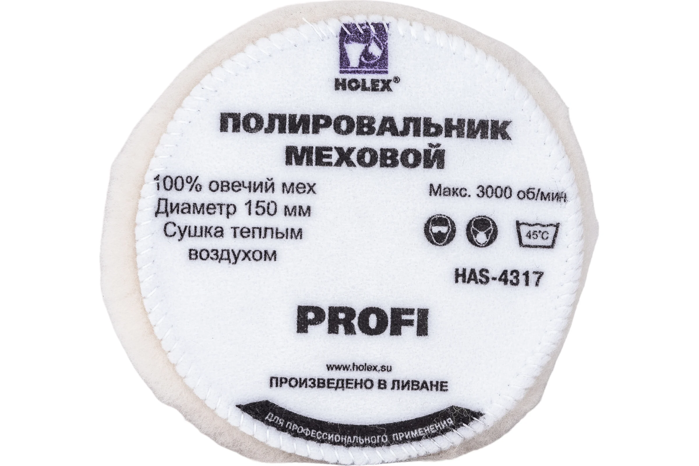 Круг полировальный меховой из овчины на мягкой основе PROFI 150 мм HOLEX HAS-4317