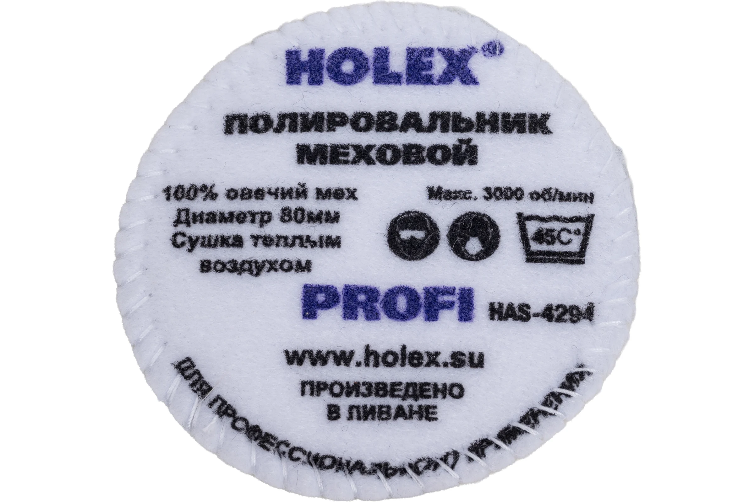 Круг полировальный меховой из овчины на мягкой основе PROFI 80 мм HOLEX HAS-4294