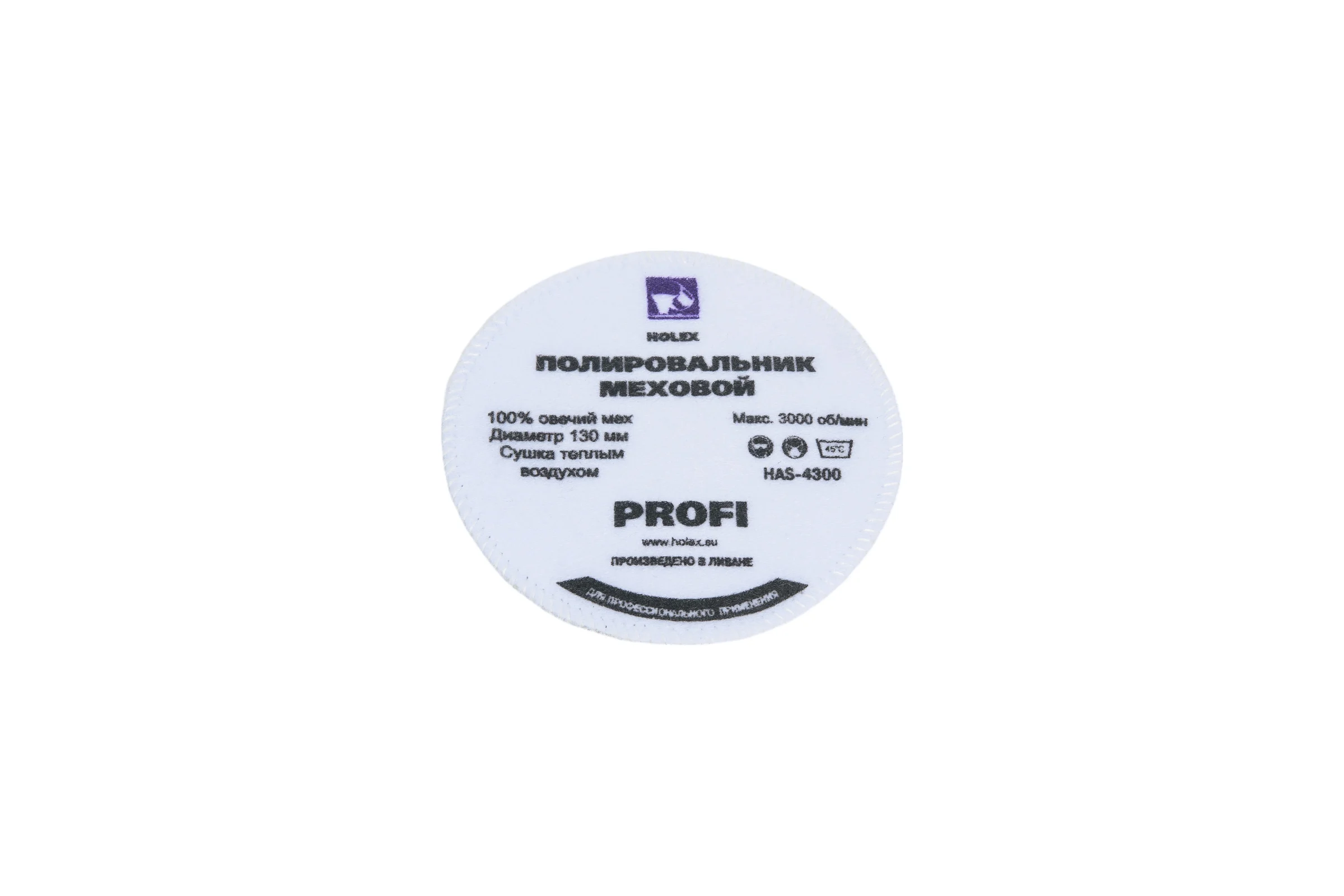 Круг полировальный меховой из овчины на мягкой основе PROFI 130 мм HOLEX HAS-4300