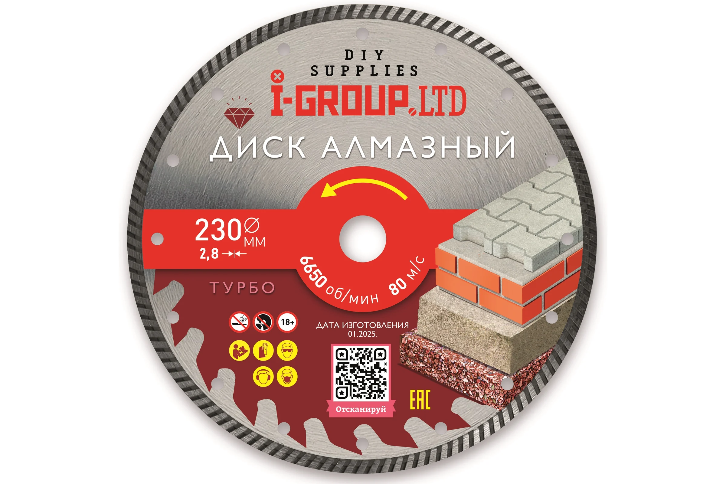 Диск алмазный турбо I-GROUP 230х2.8х22.23/20х7 мм 923003