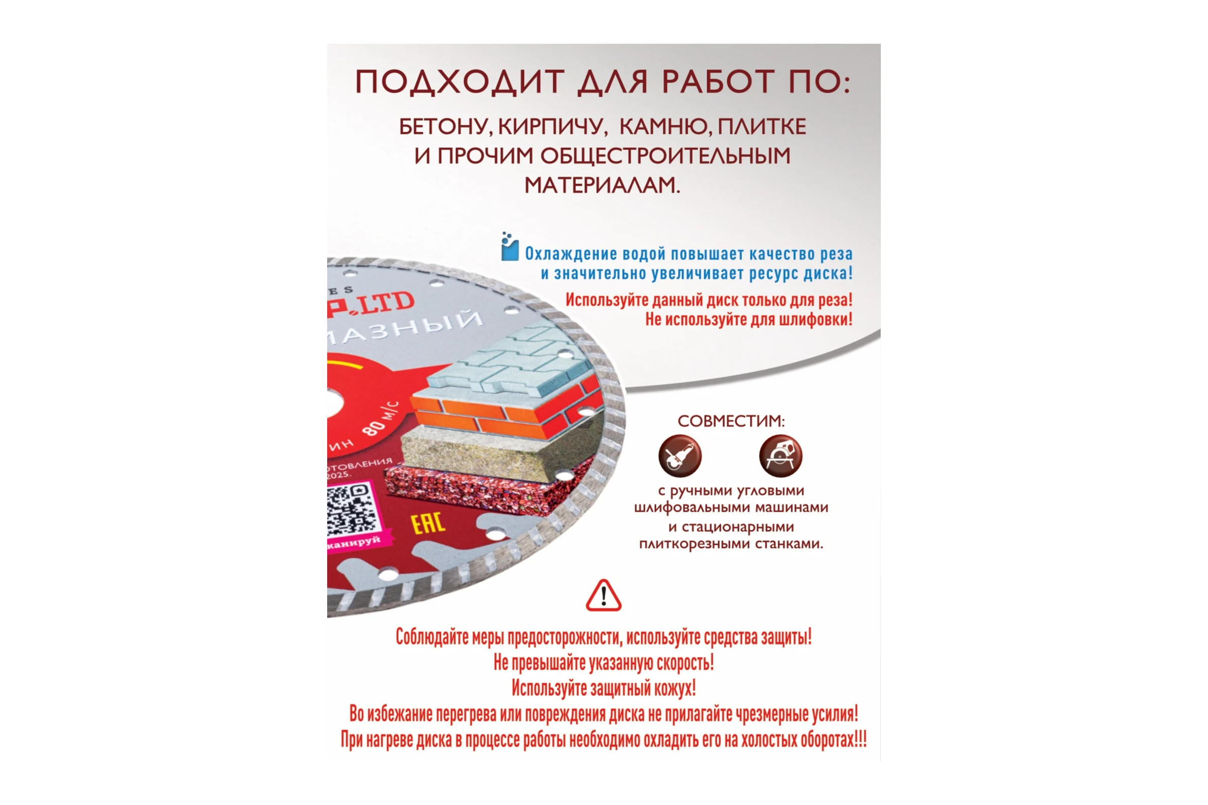 Диск алмазный турбо I-GROUP 230х2.8х22.23/20х7 мм 923003