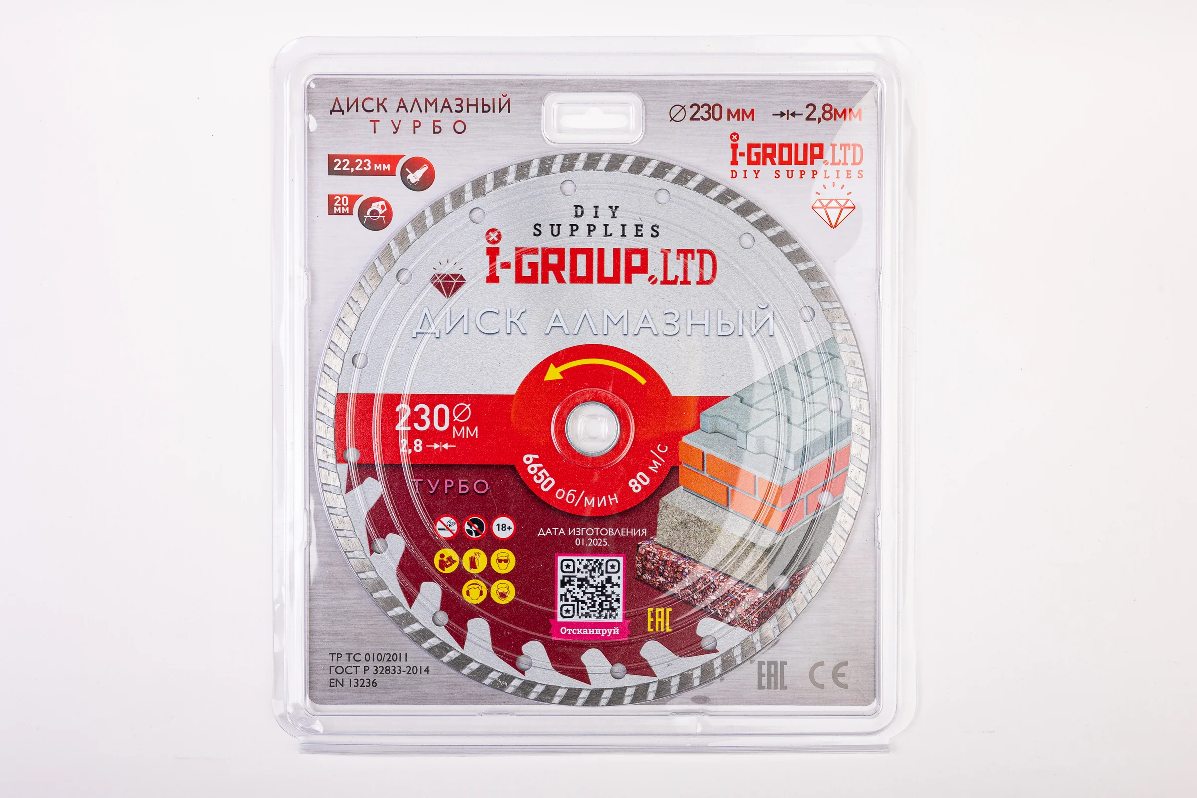 Диск алмазный турбо I-GROUP 230х2.8х22.23/20х7 мм 923003
