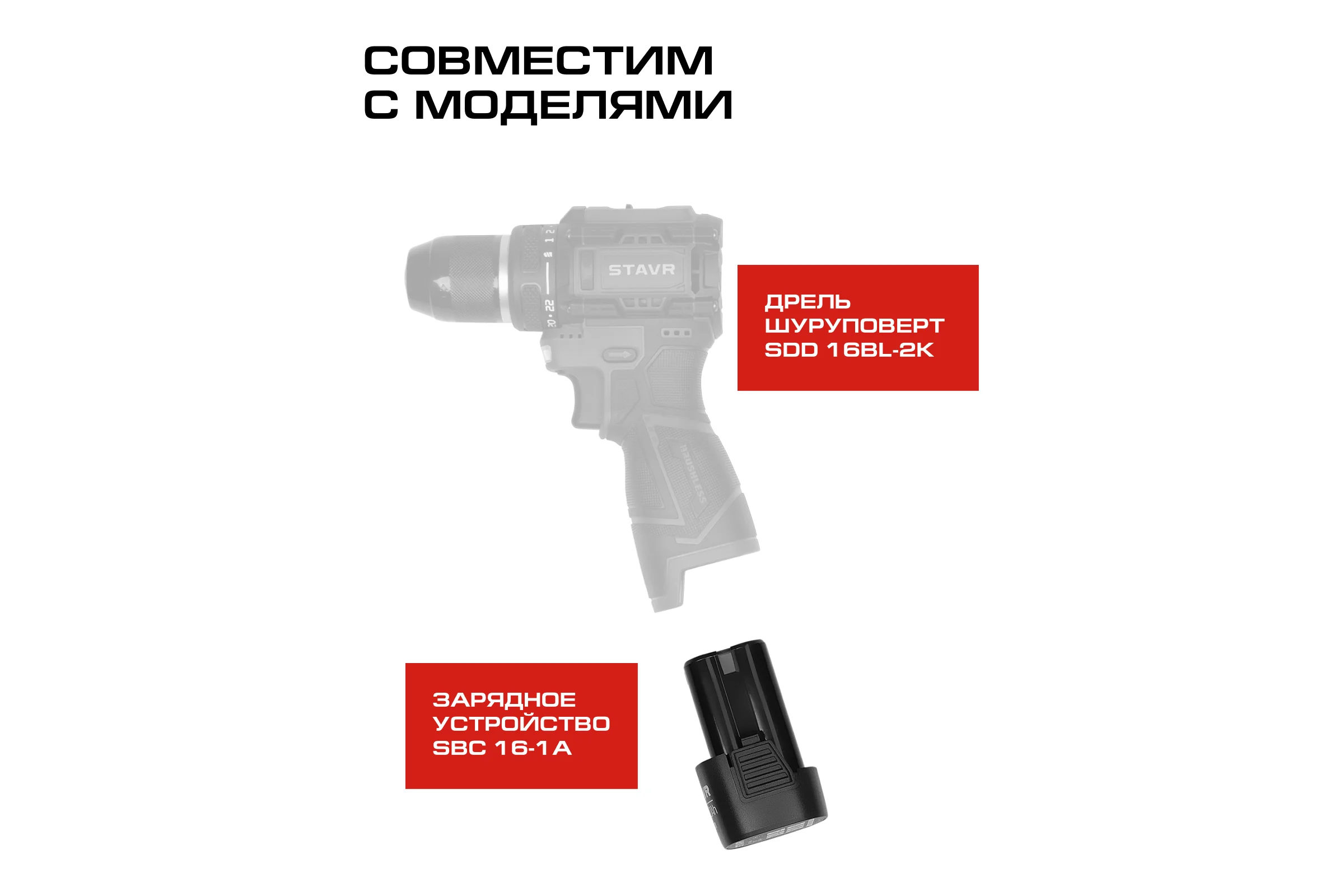 Аккумулятор Ставр СТАВР STAVR SB 16-2 2.0 Ач, 16V Li-ion 9090216114