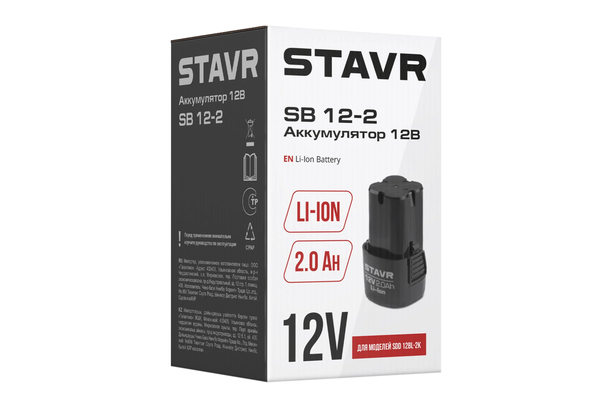Аккумулятор СТАВР STAVR SB 12-2 2.0 Ач, 12V Li-ion 9090112118
