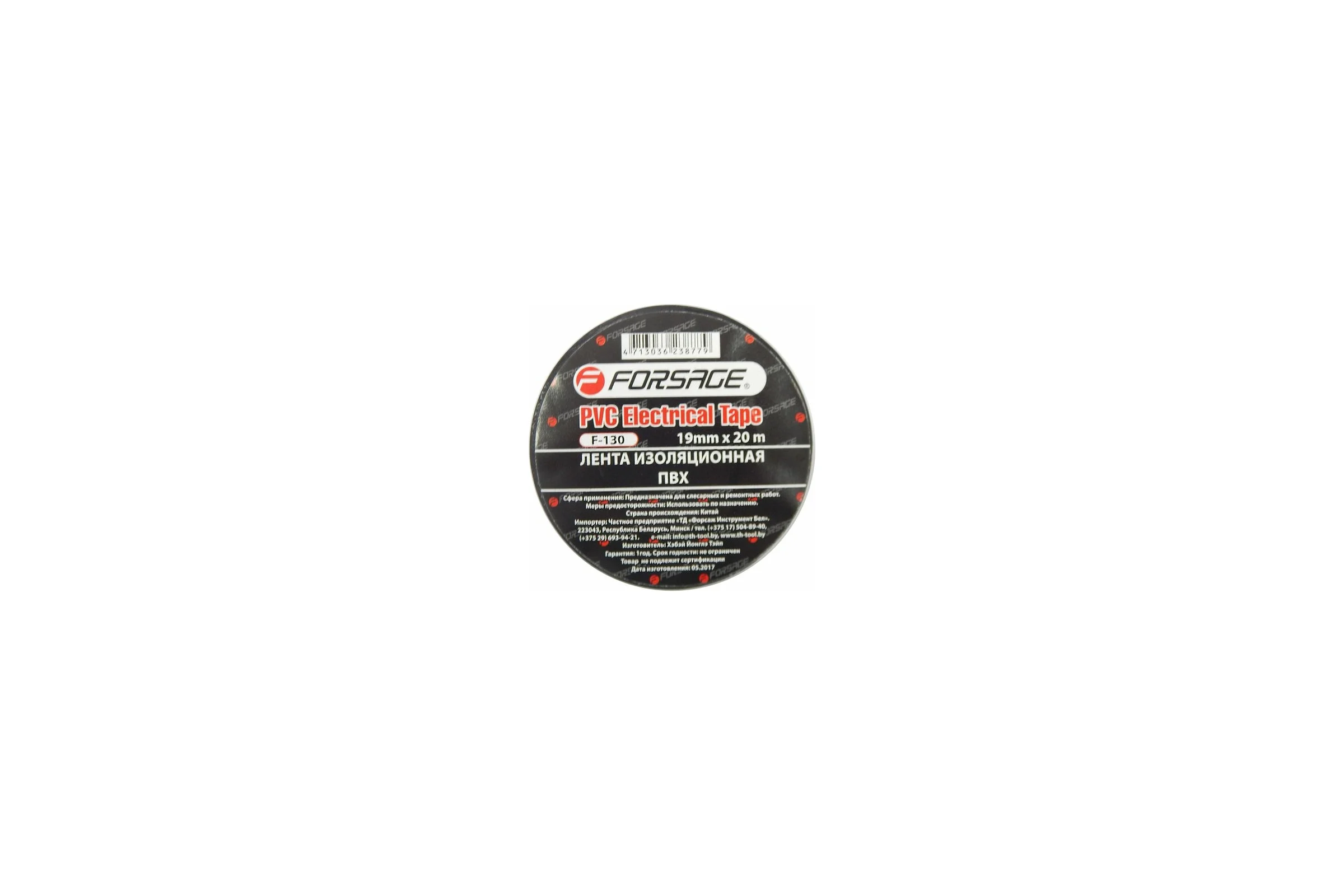 Изоляционная лента Forsage ПВХ, 19 мм x 20 м 17255 F-130