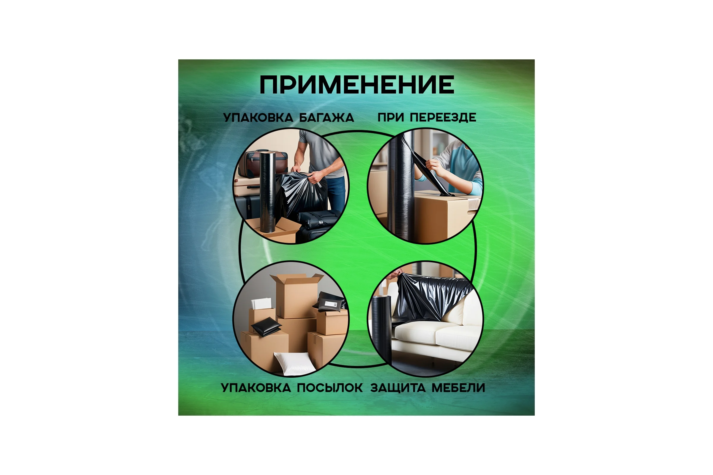 Стрейч-пленка МТ-ПАК ТОРГ чёрная 23 мкм, вес рулона 1,5 кг, 6шт 6443525