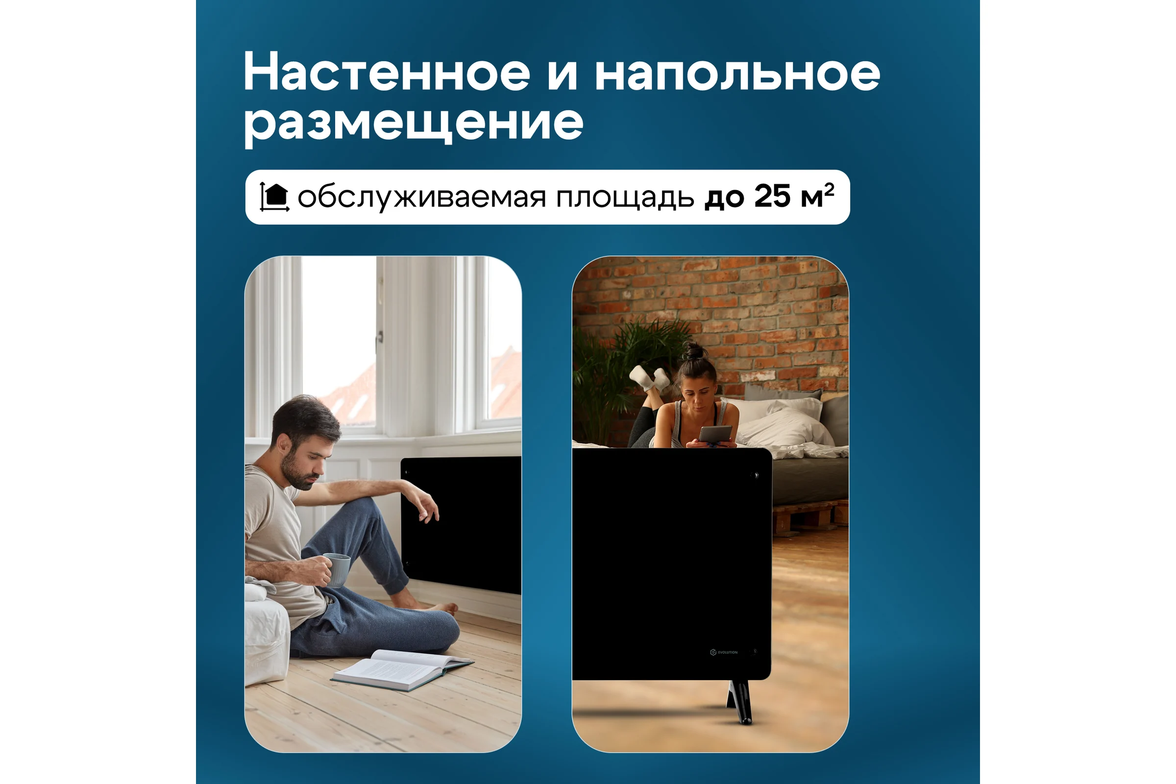 Конвектор EVOLUTION SmartHeating Glass 2000