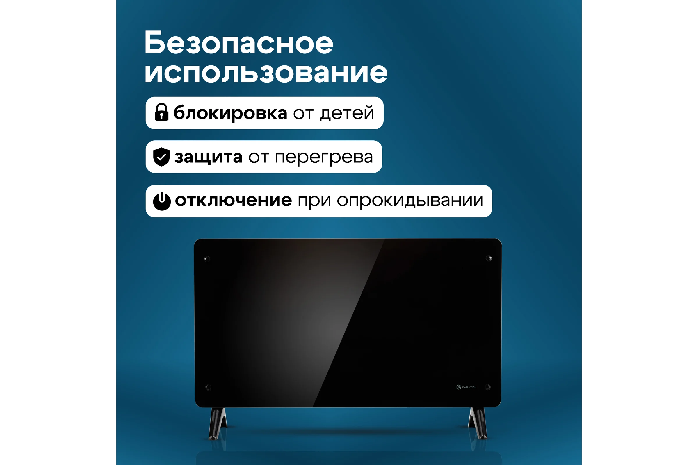 Конвектор EVOLUTION SmartHeating Glass 2000