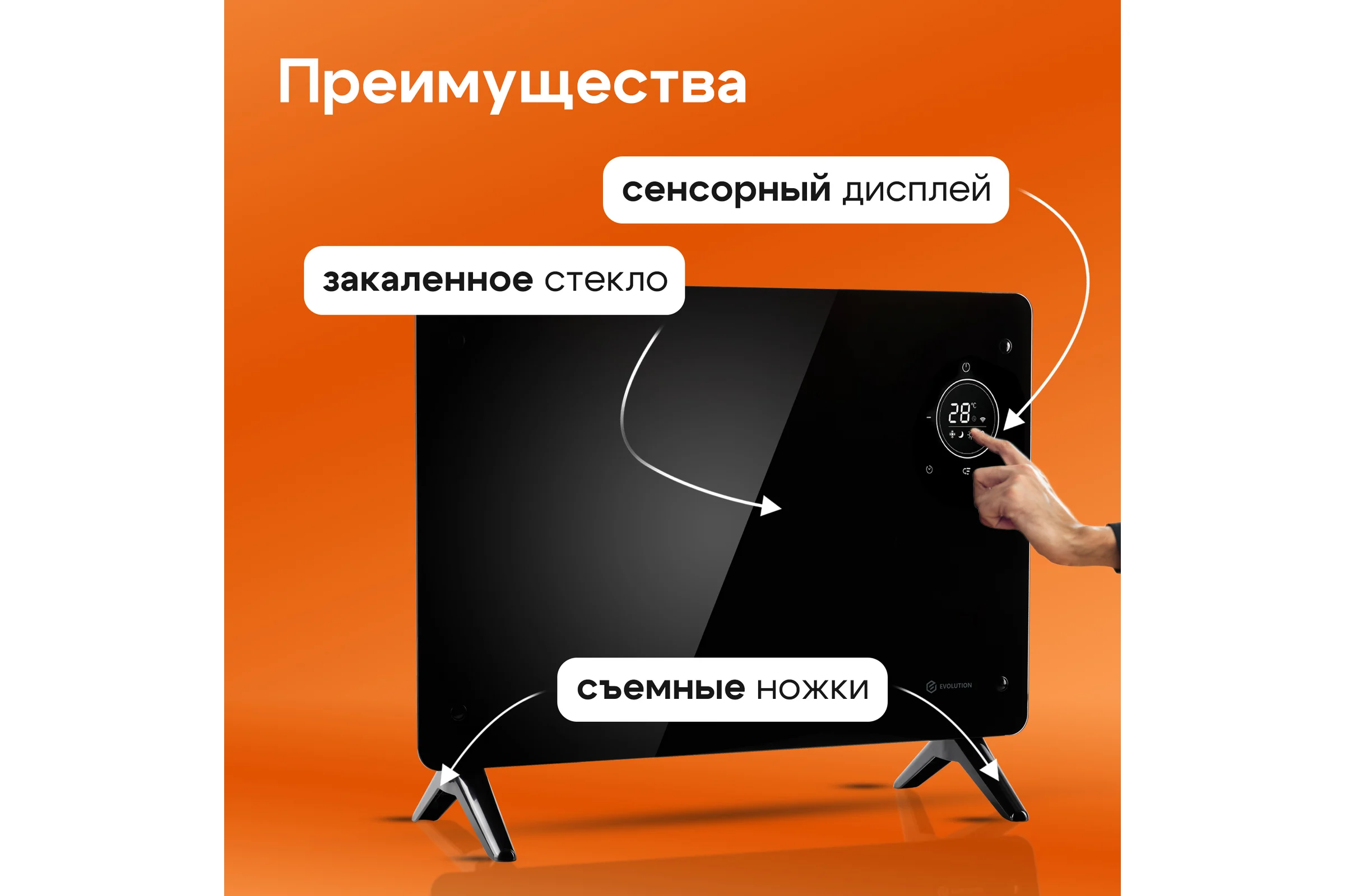 Конвектор Evolution SmartHeating Glass 1500