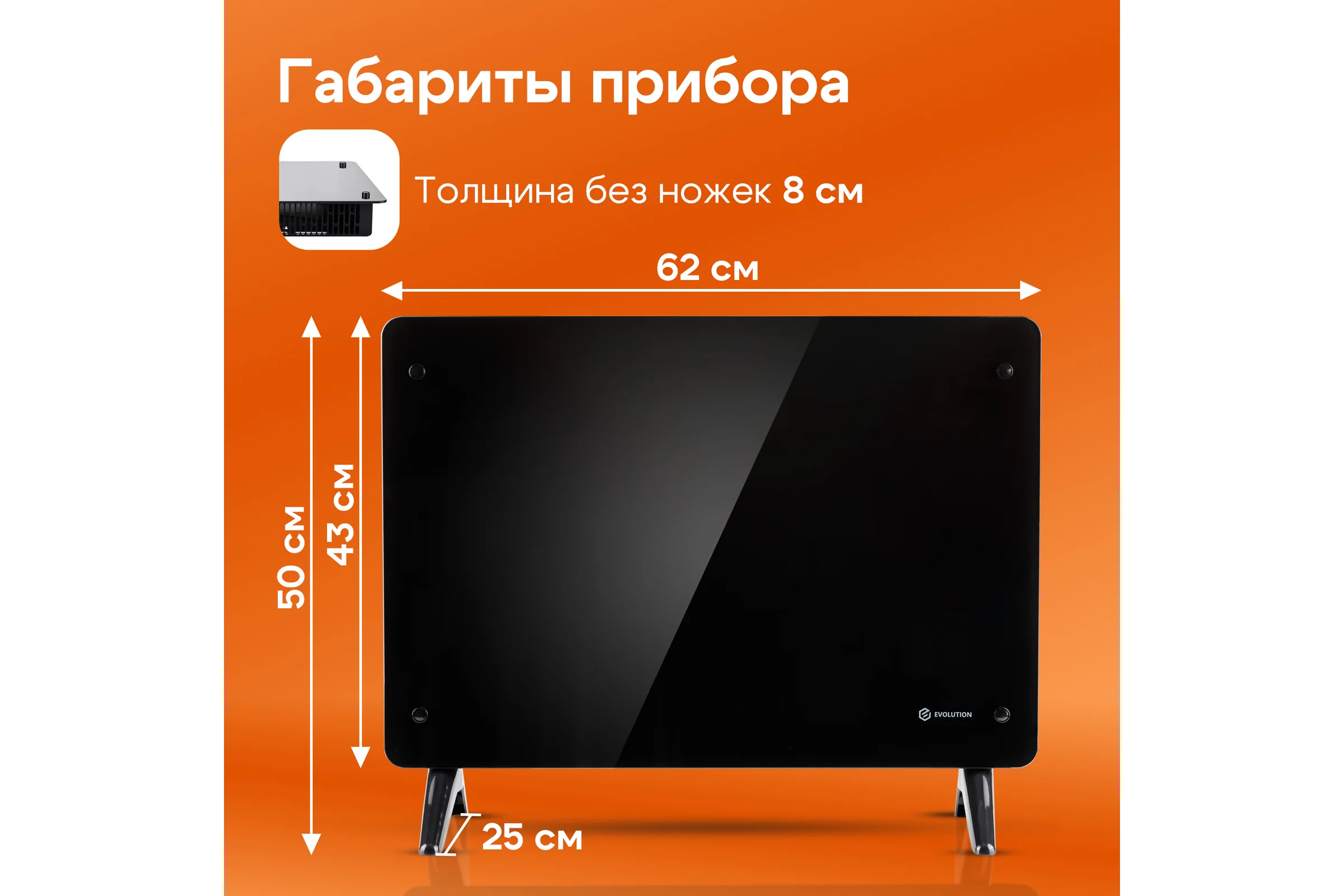 Конвектор Evolution SmartHeating Glass 1500