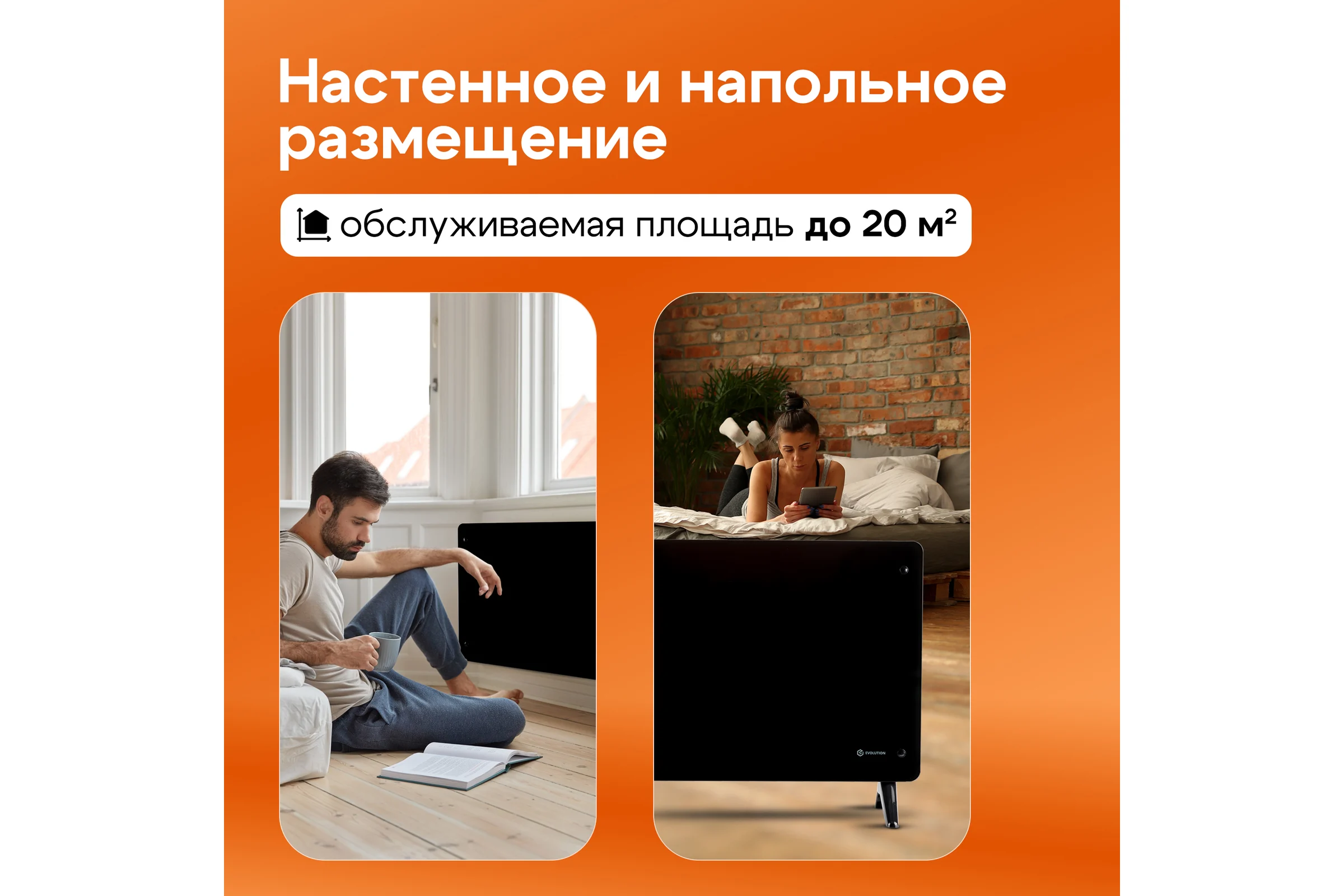 Конвектор Evolution SmartHeating Glass 1500