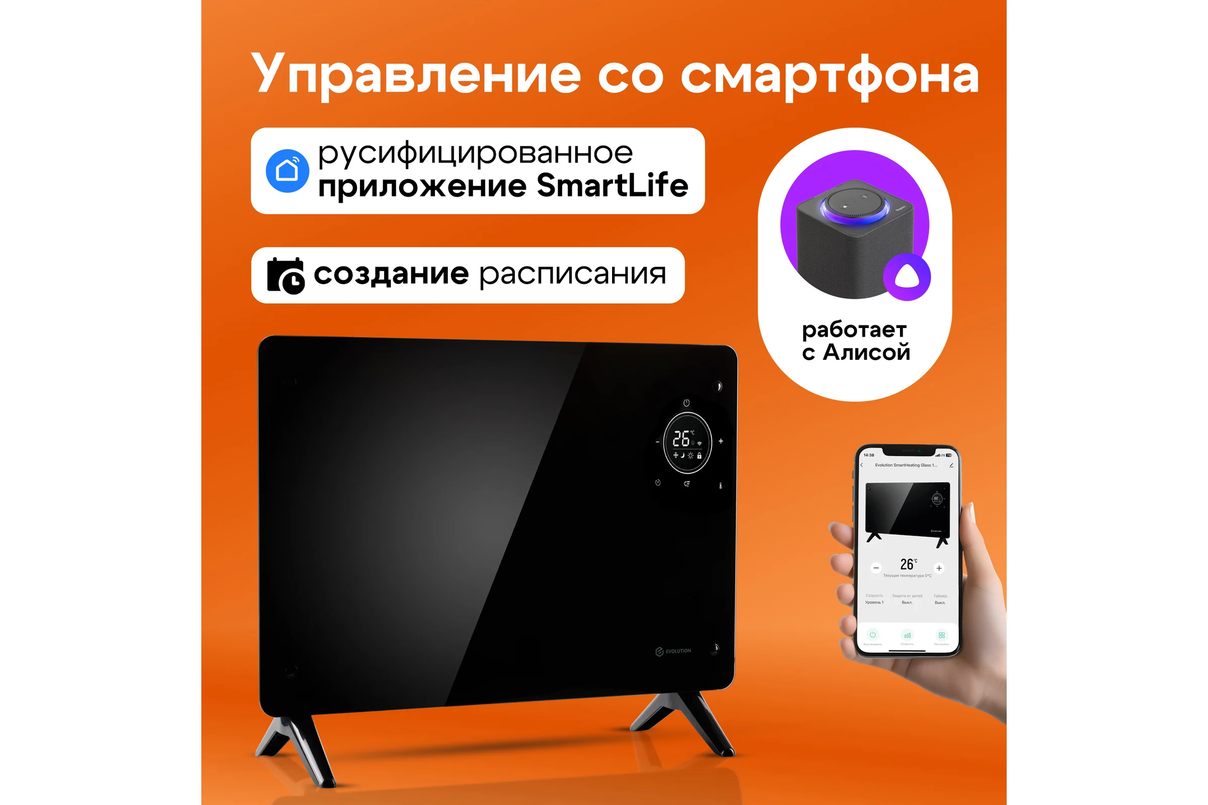 Конвектор Evolution SmartHeating Glass 1500