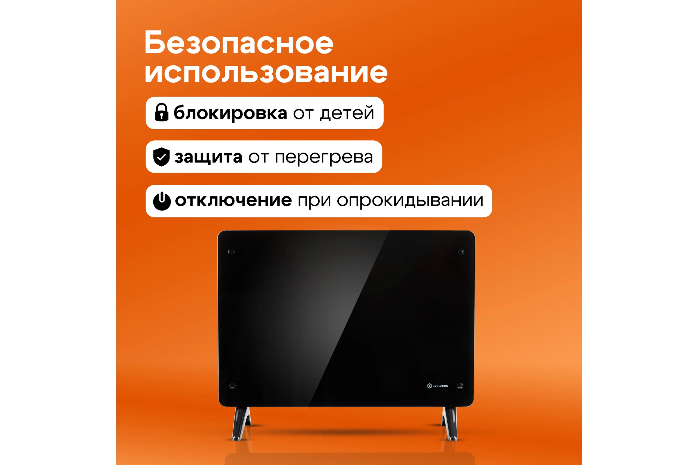 Конвектор Evolution SmartHeating Glass 1500