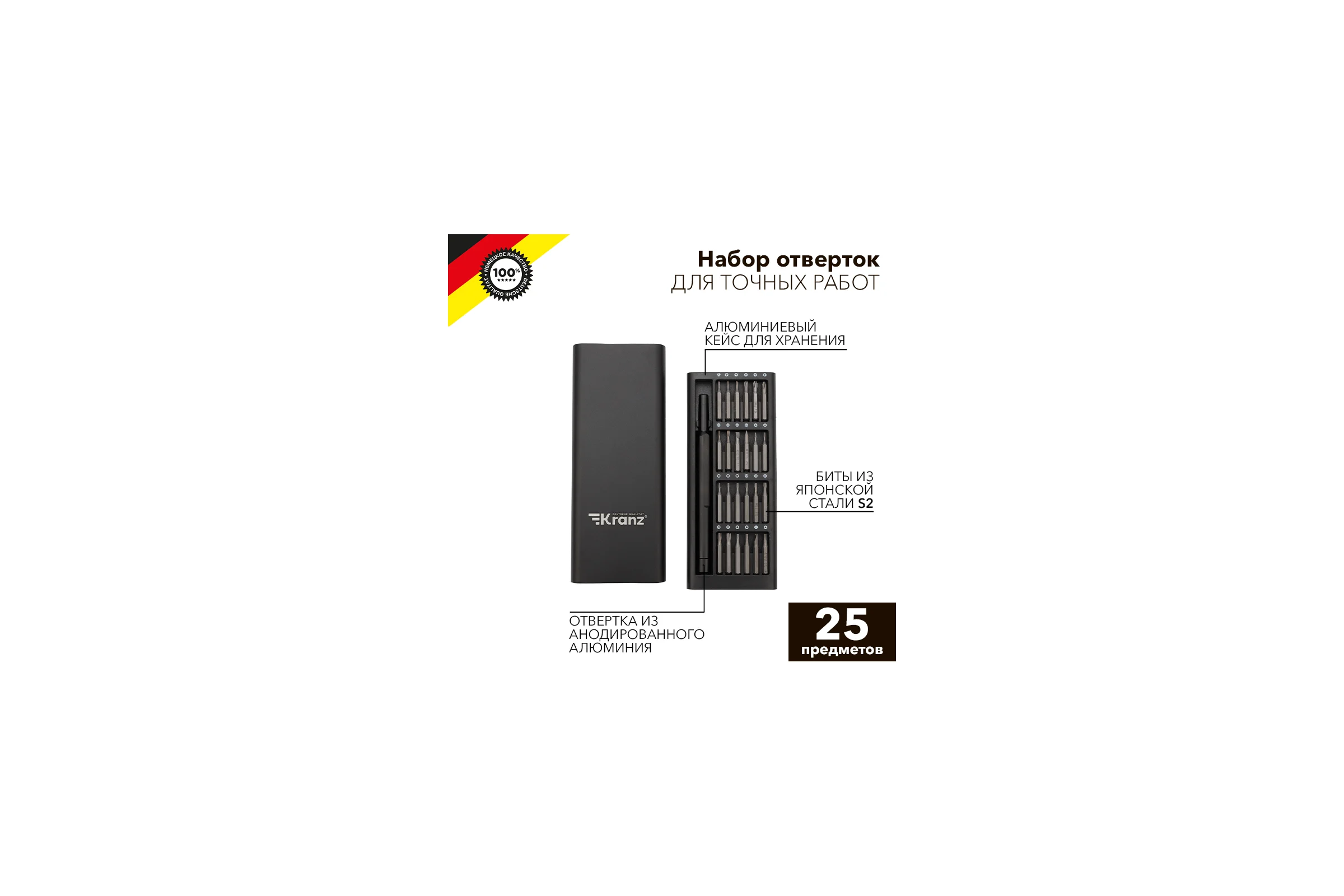 Набор отверток для точных работ Kranz RA-03, 25 предметов KR-12-4753