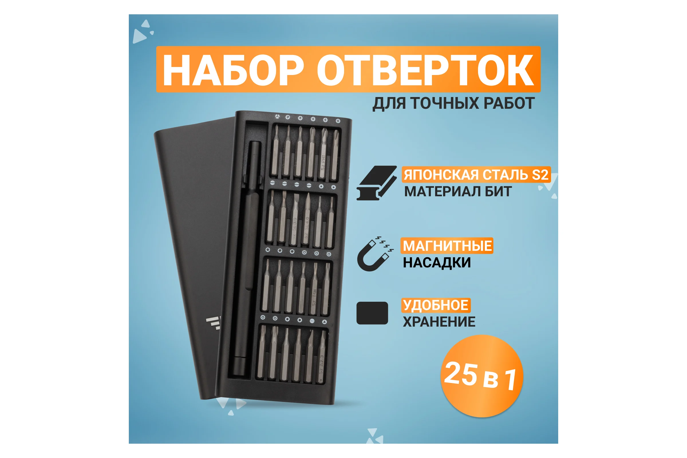 Набор отверток для точных работ Kranz RA-03, 25 предметов KR-12-4753