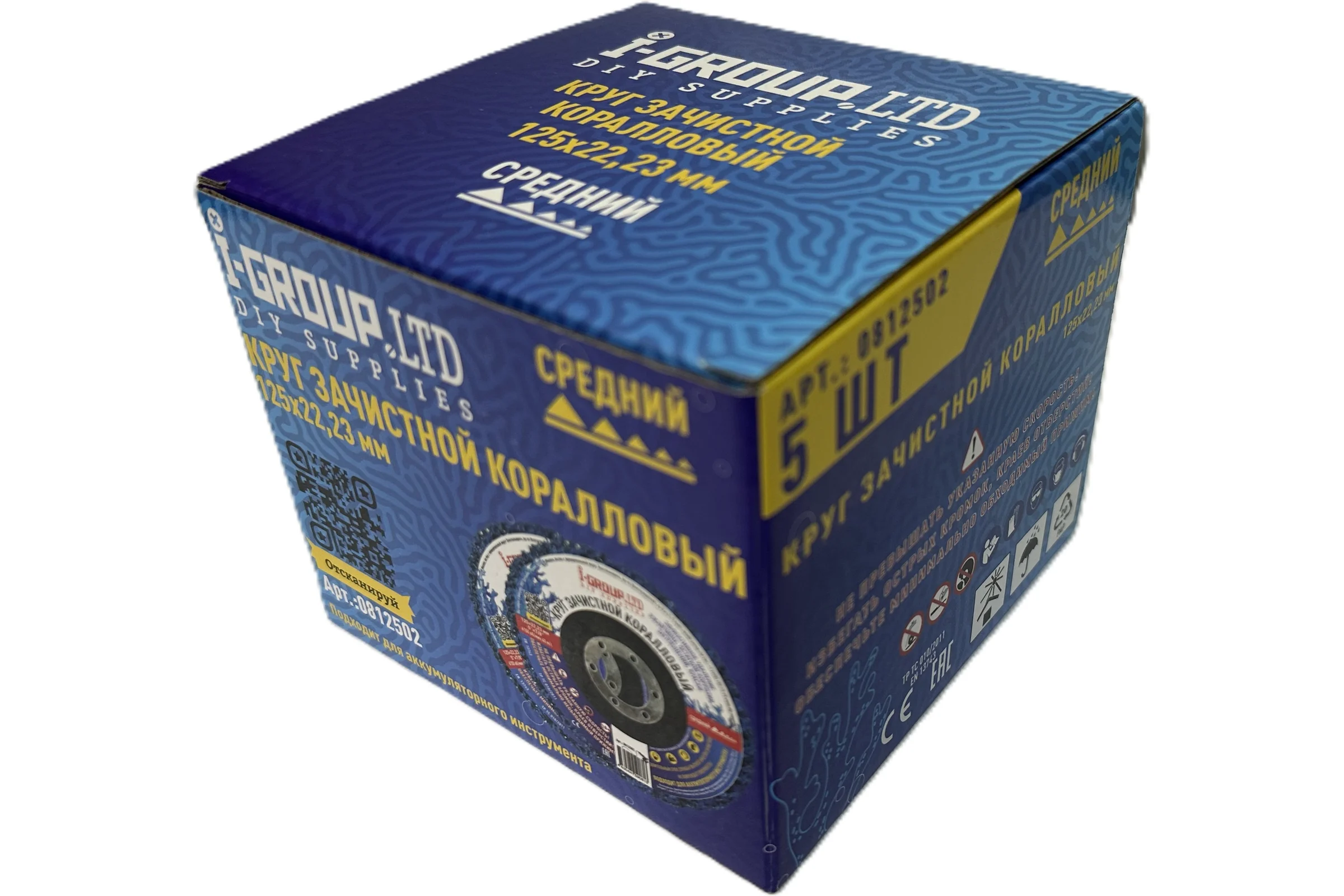 Круг зачистной коралловый синий средняя жесткость I-GROUP 5 шт 812502Г