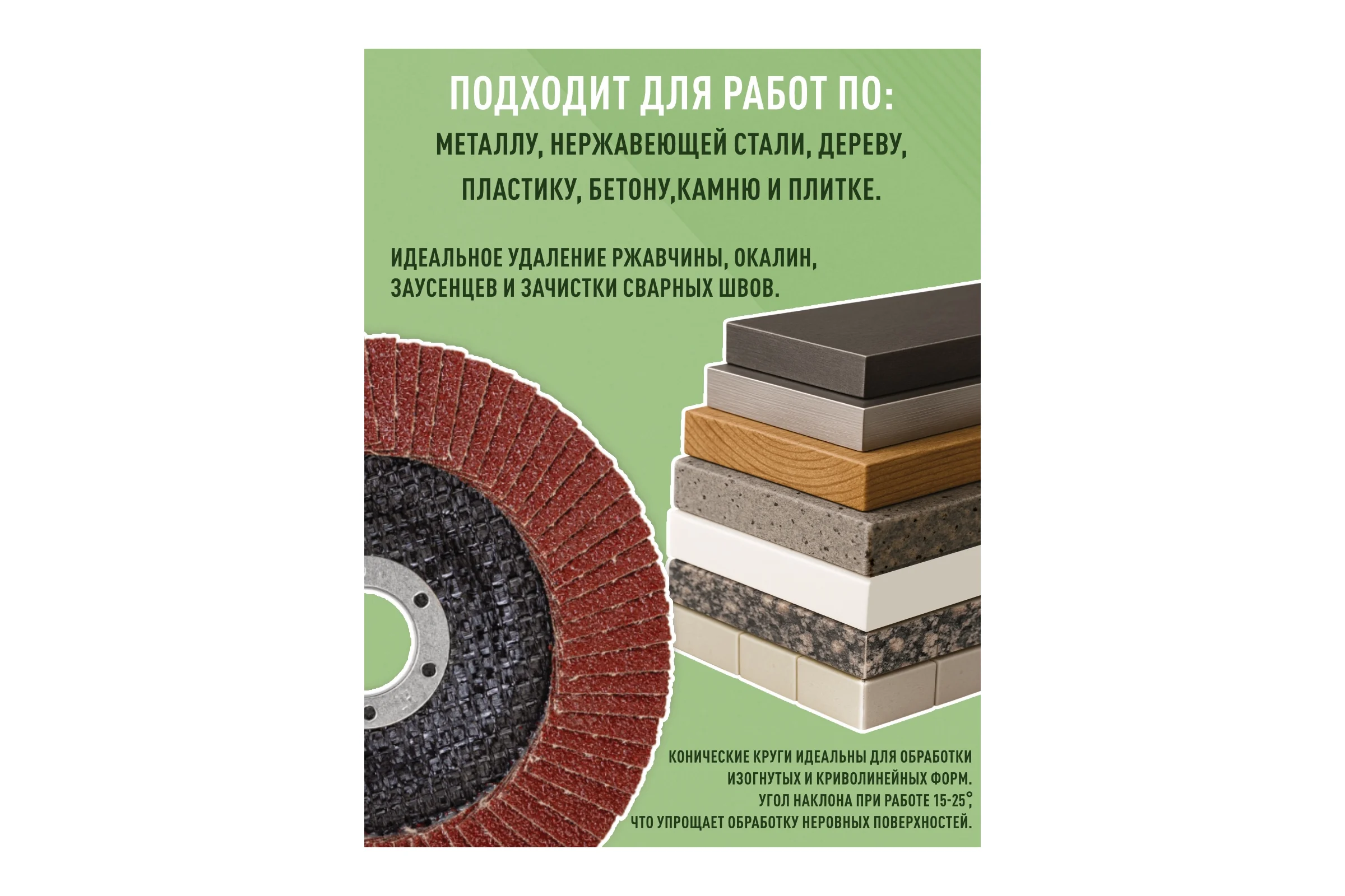 Круг лепестковый торцевой конический I-GROUP 125х22.23 мм P80 (КЛТ-2), 20 шт 512580Г