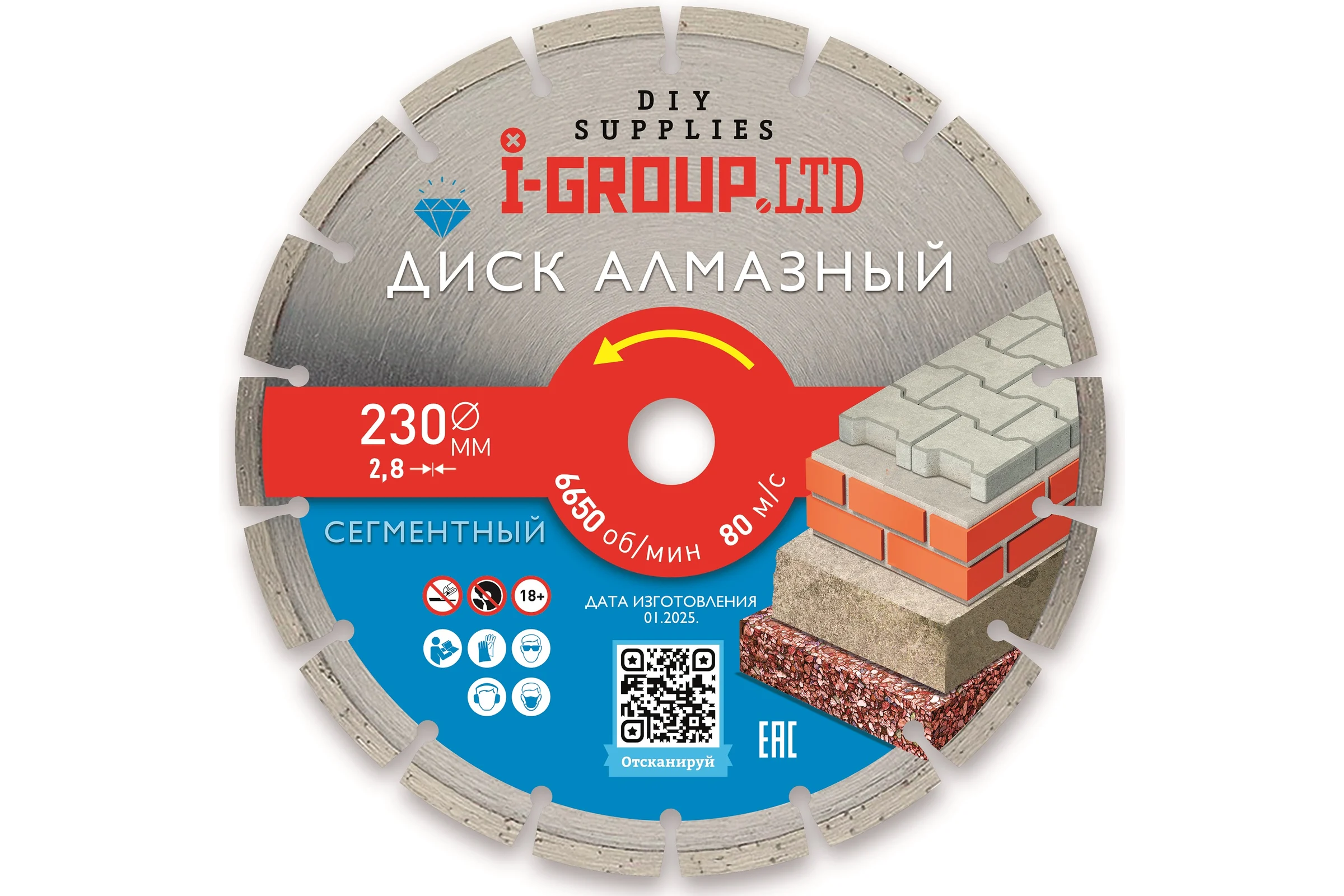 Диск алмазный сегментный I-GROUP 230х2.8х22.23/20х7 мм 923002