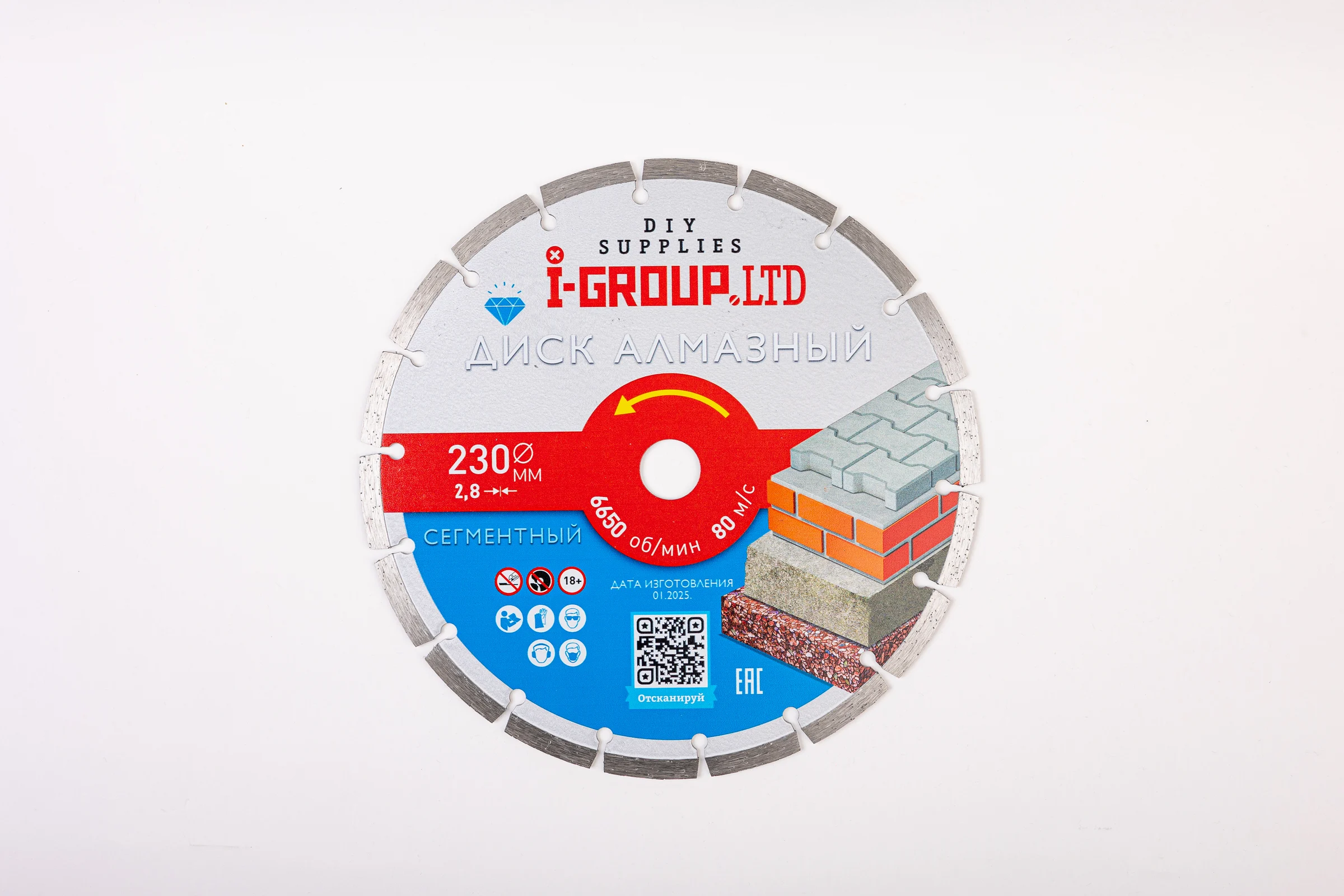 Диск алмазный сегментный I-GROUP 230х2.8х22.23/20х7 мм 923002