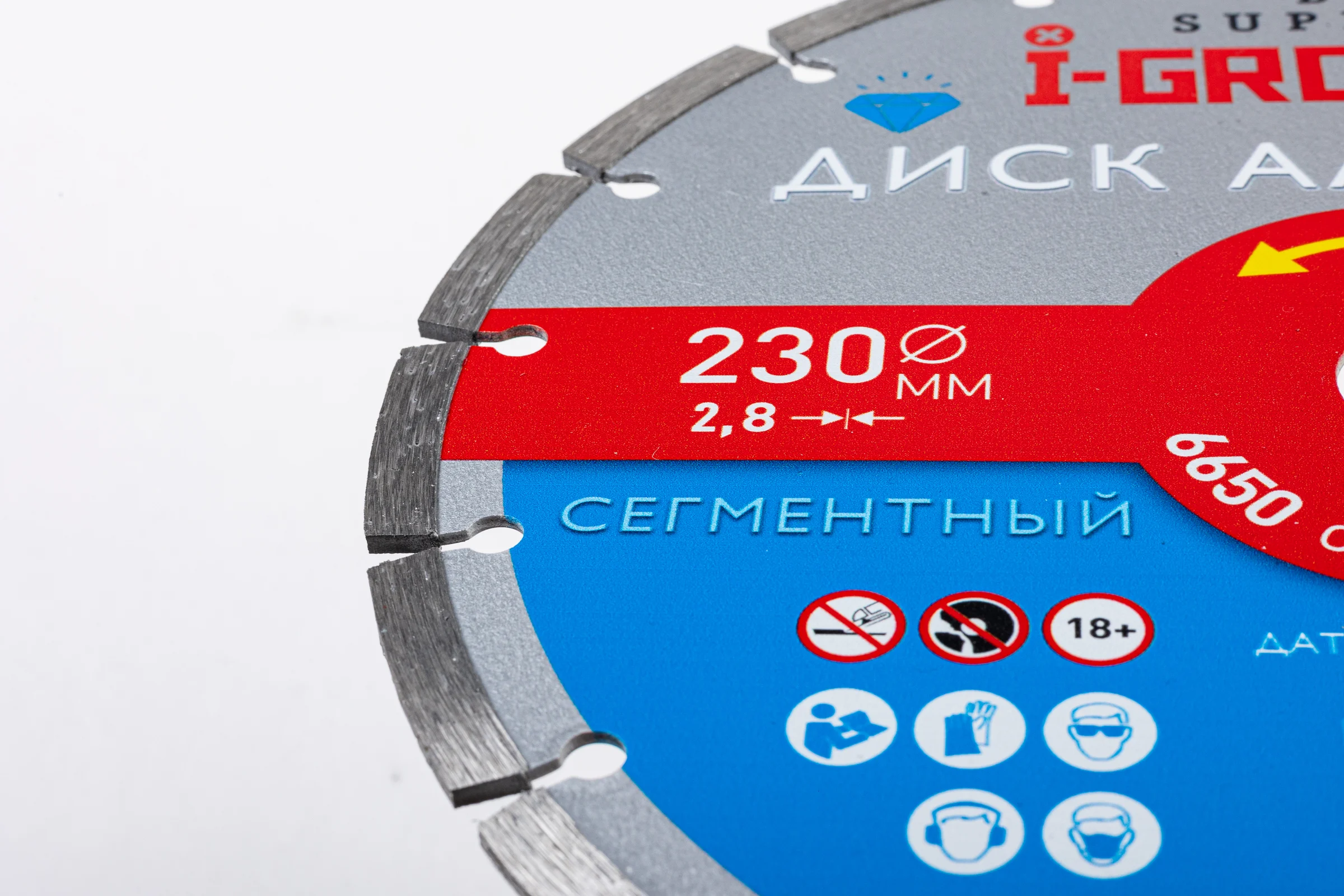 Диск алмазный сегментный I-GROUP 230х2.8х22.23/20х7 мм 923002