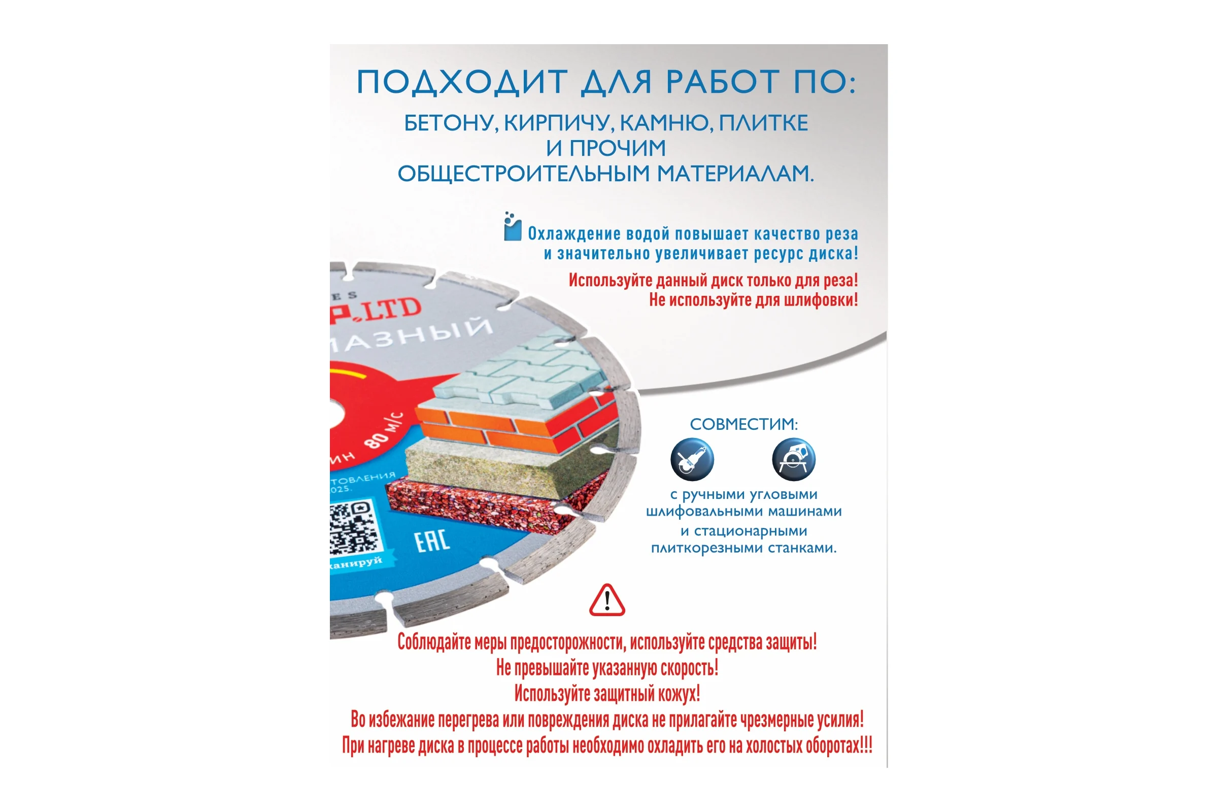 Диск алмазный сегментный I-GROUP 230х2.8х22.23/20х7 мм 923002