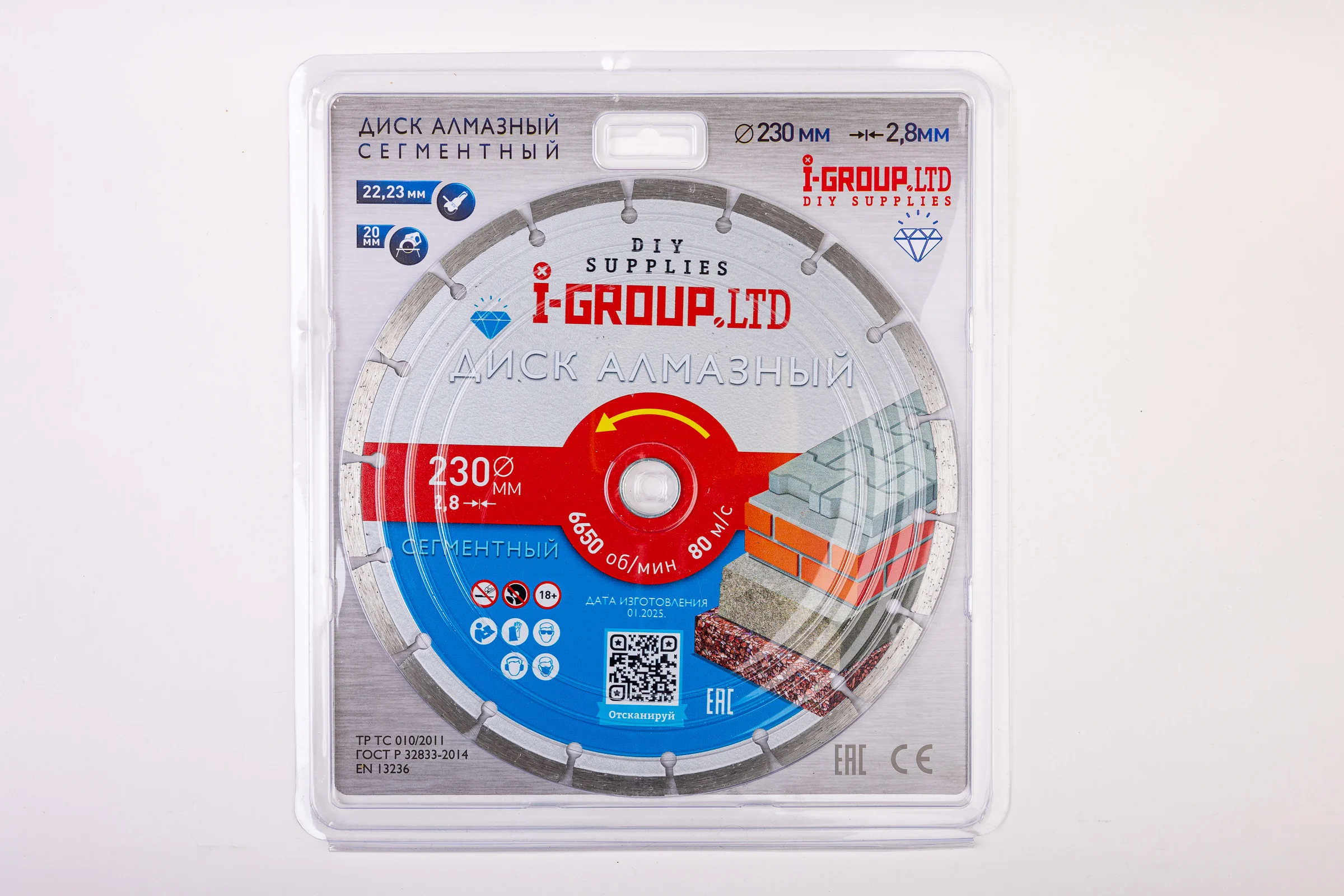 Диск алмазный сегментный I-GROUP 230х2.8х22.23/20х7 мм 923002