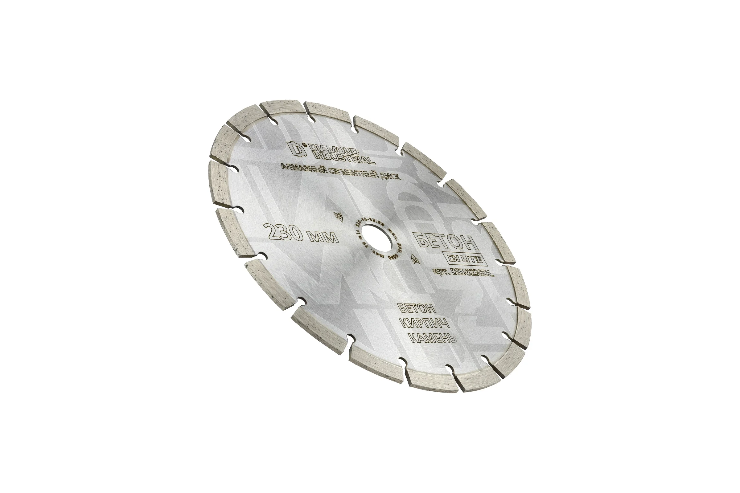 Алмазный диск сегментный по бетону Diamond Industrial 230 х 10 х 22,2 мм DILITE DIDS230DL