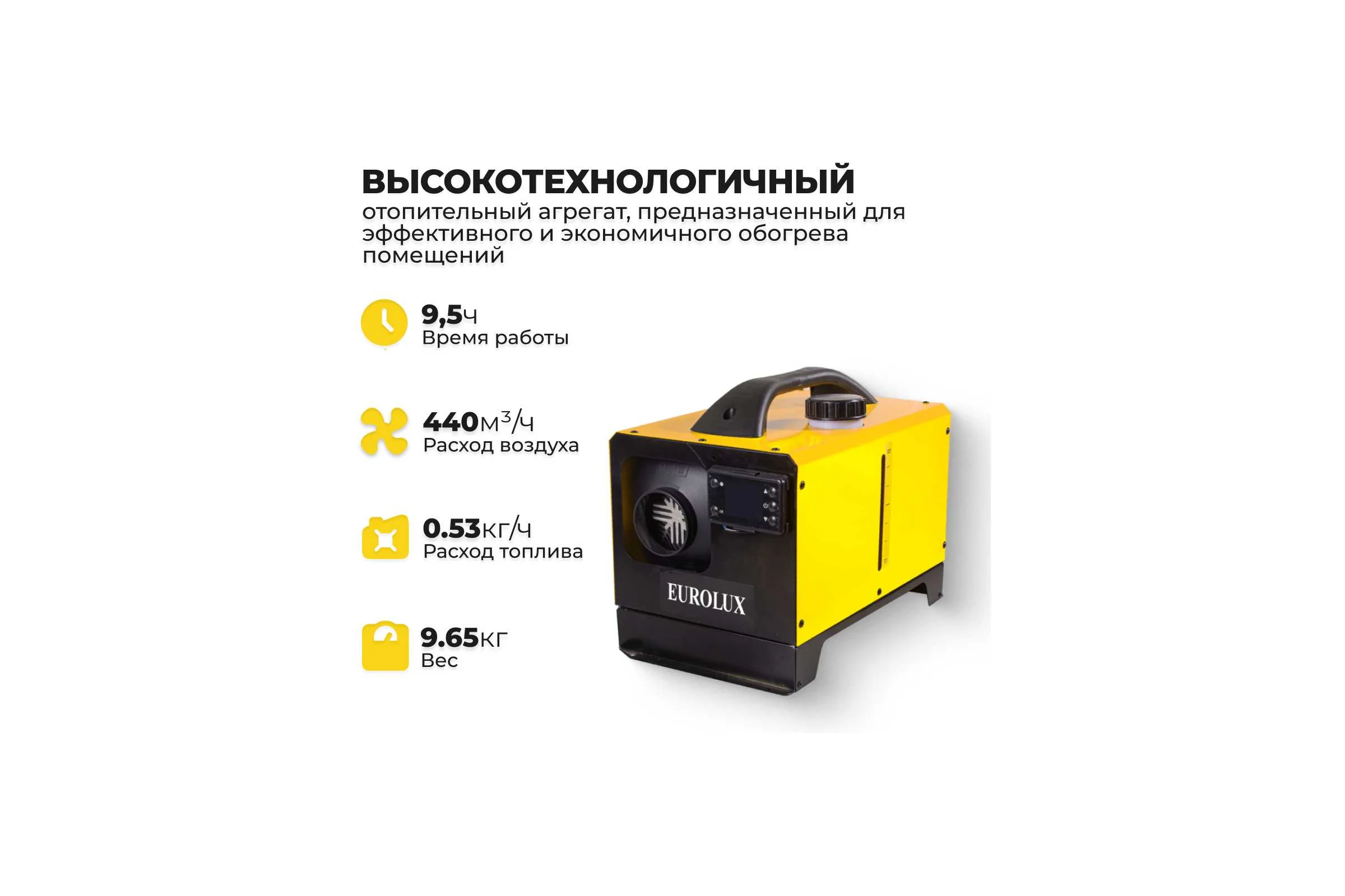 Тепловая дизельная пушка непрямого нагрева Eurolux ТДПН-EU-10000W 67/1/87