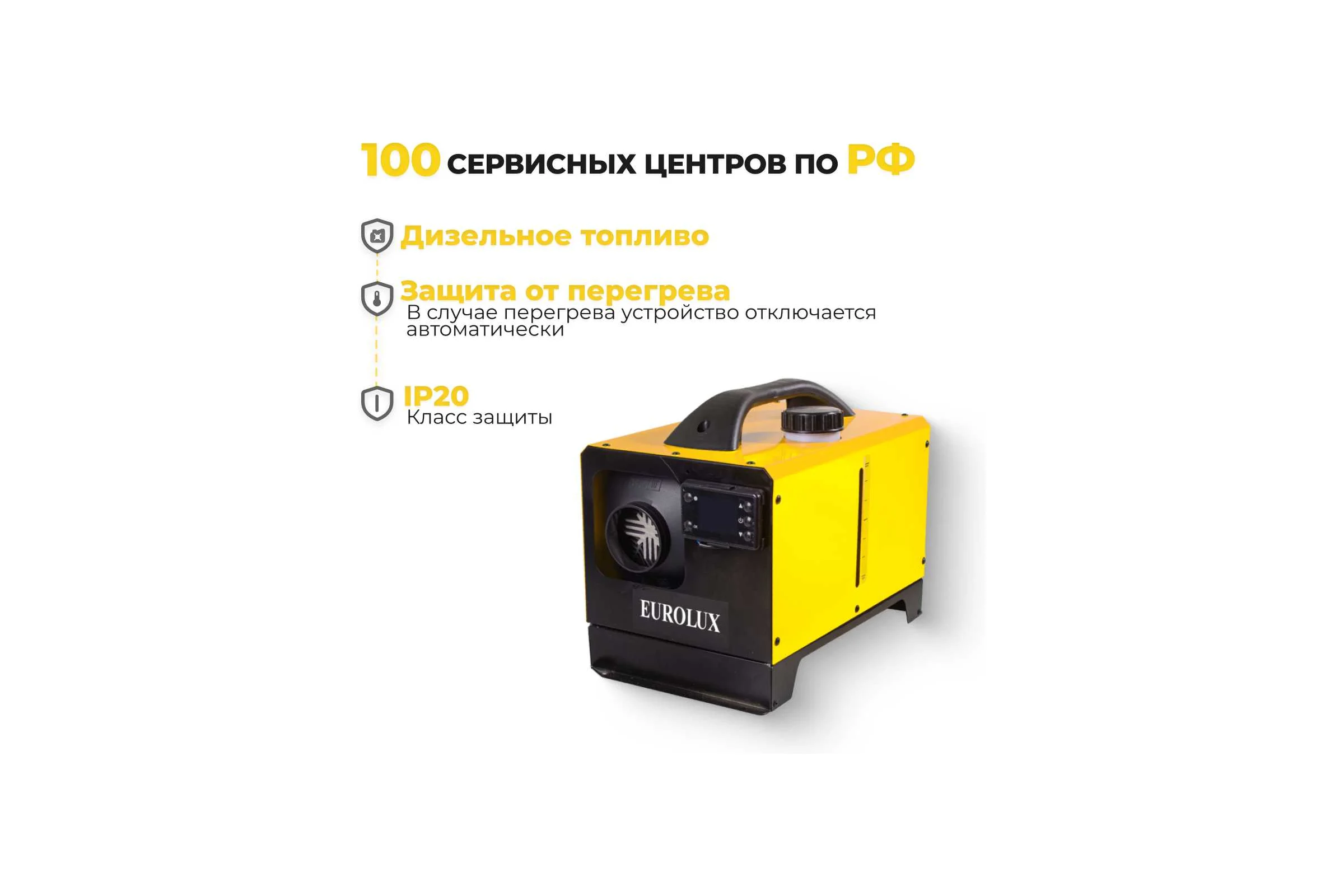 Тепловая дизельная пушка непрямого нагрева Eurolux ТДПН-EU-10000W 67/1/87