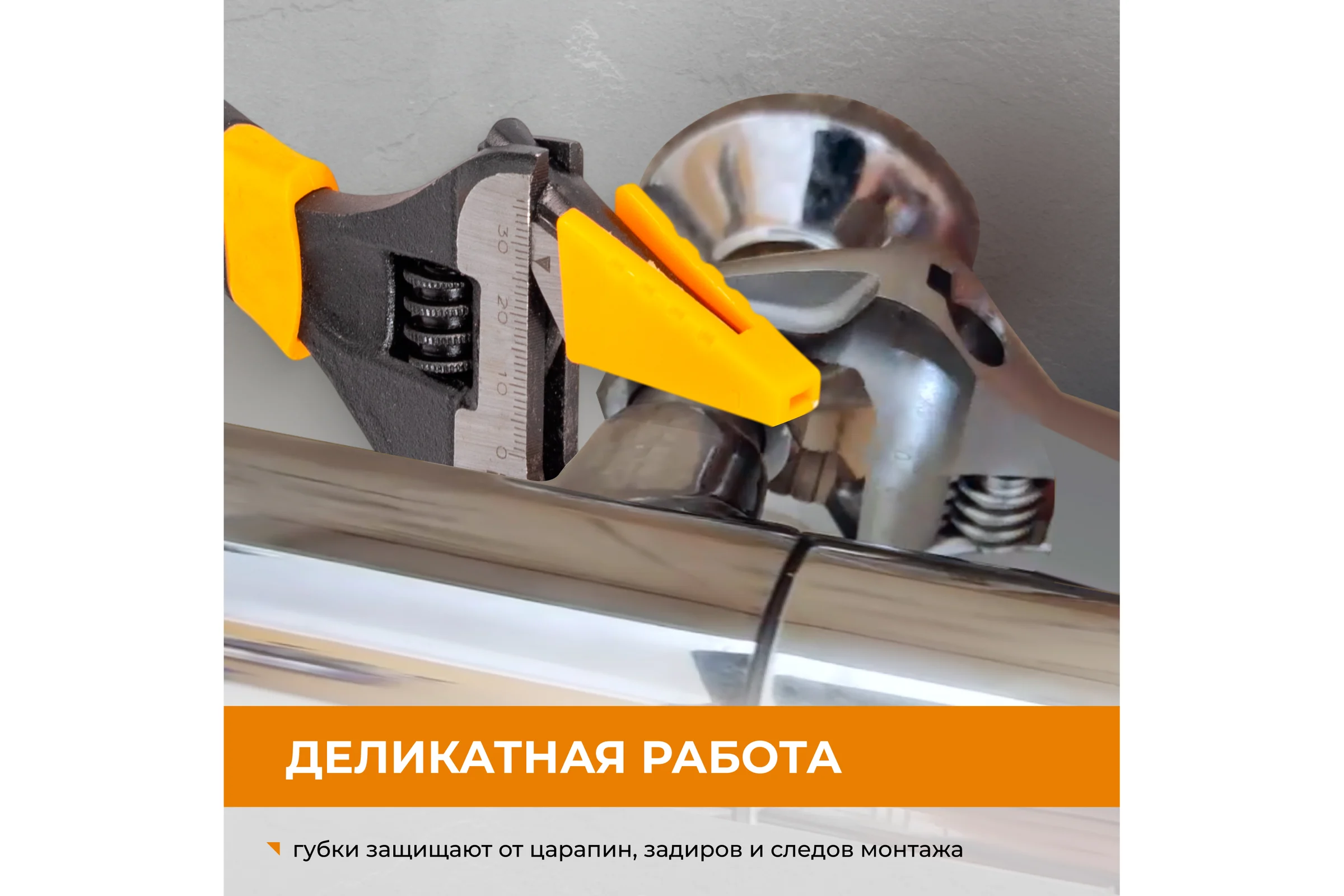 Ключ разводной RAGE с тонким губками и защитными насадками 200 мм 311106