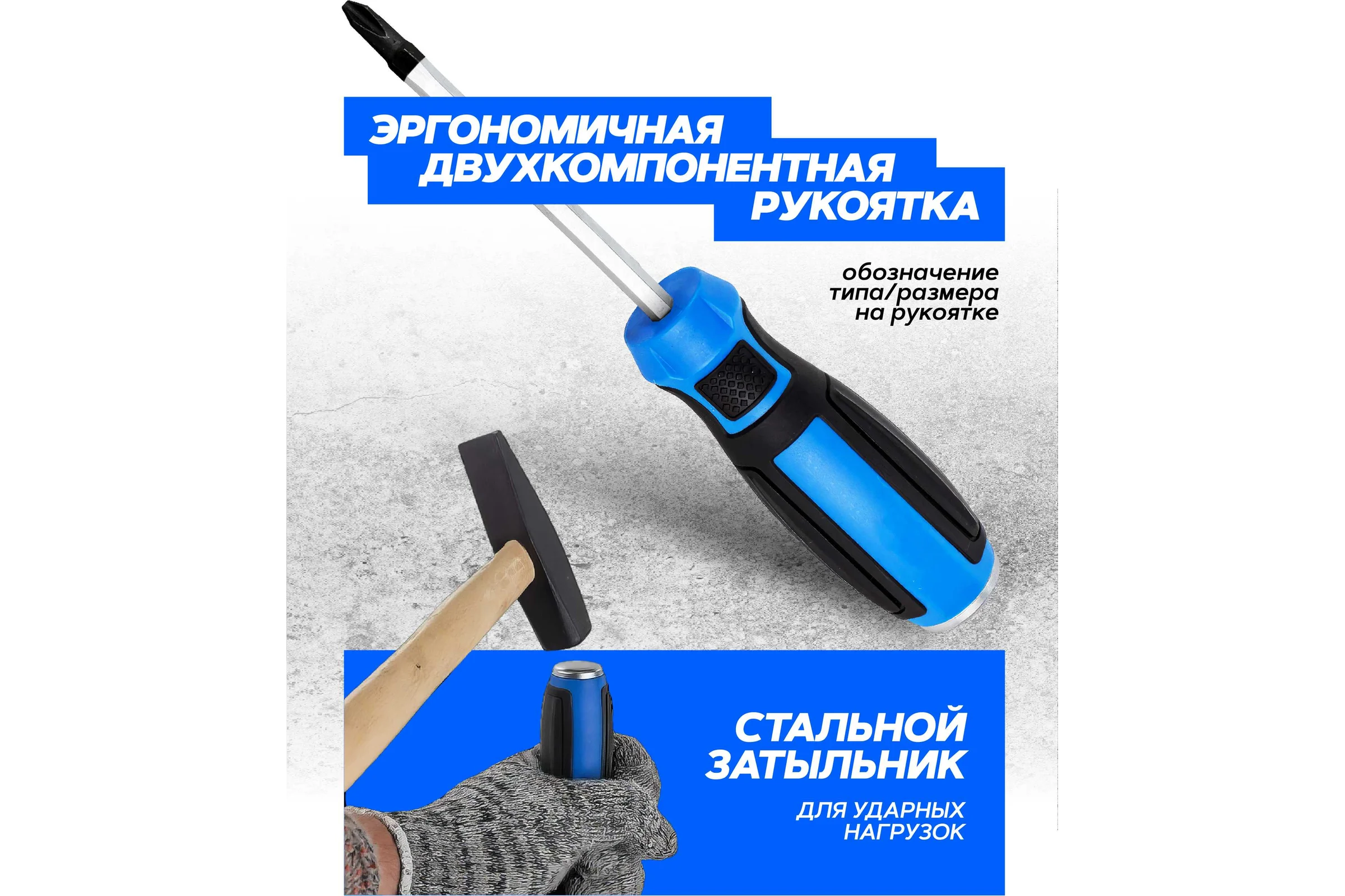 Крестовая отвертка Forsage силовая магнитная PH 2х100 мм, на пластиковом держателе  F-7111002M(28142)
