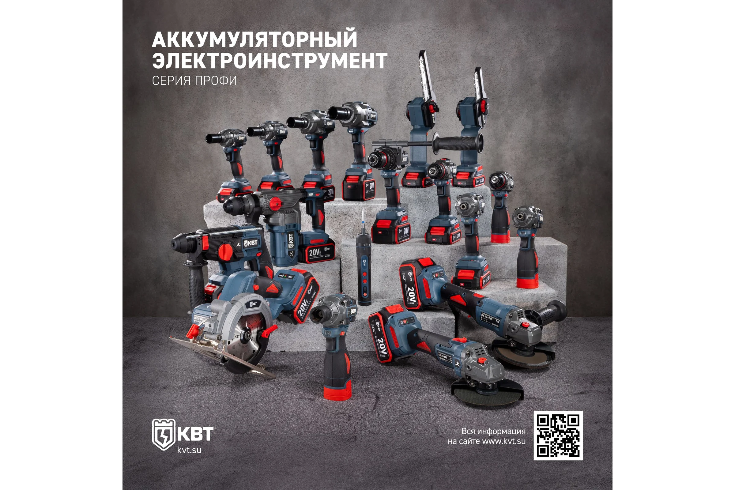 Отвертка аккумуляторная КВТ SD-4-5 ПРОФИ 105417