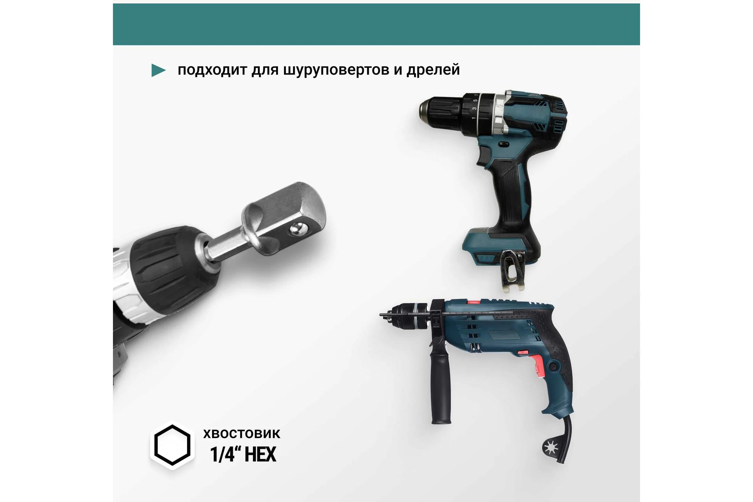 Набор адаптеров для торцевых головок VIRA 3 шт 554913