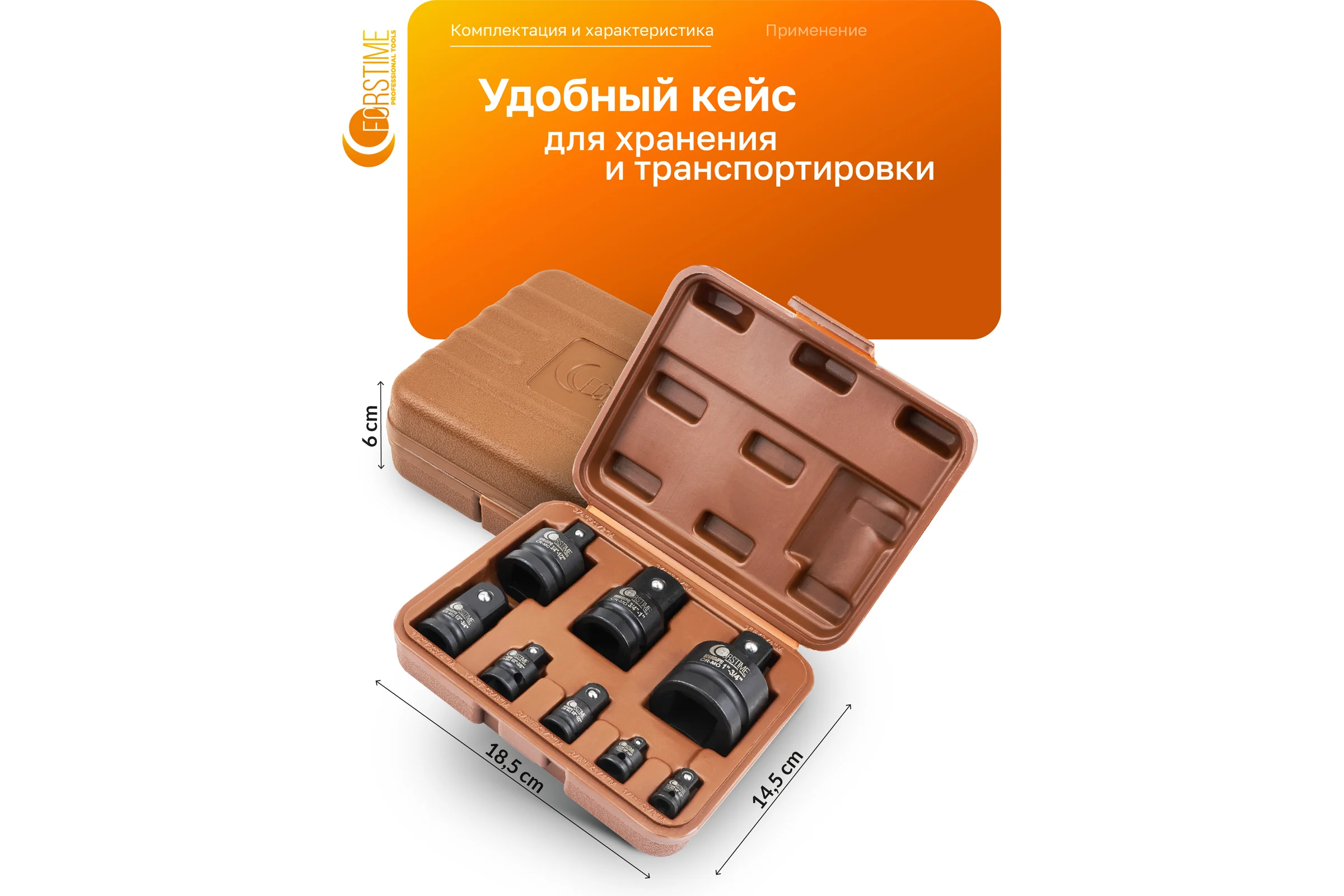 Адаптеры ударные FORSTIME набор 8 предметов FT-4089MPB(62522)