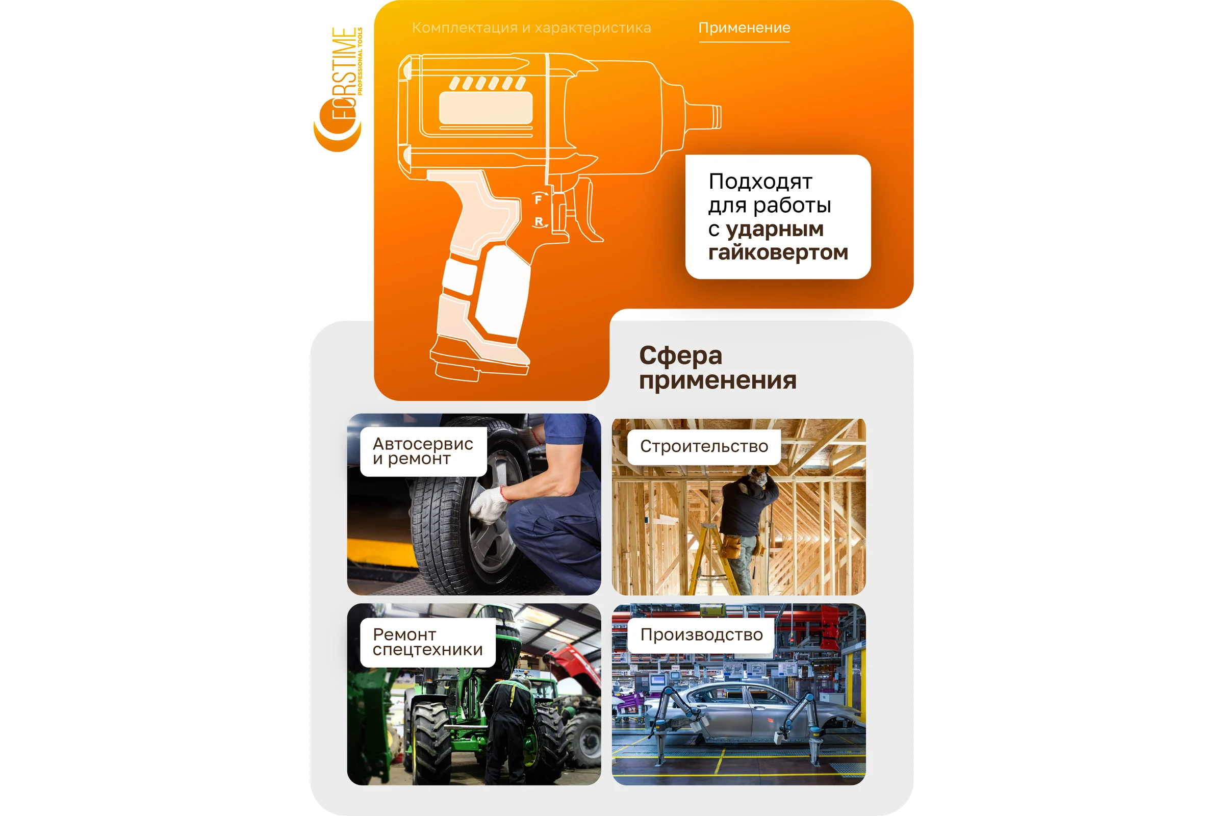 Адаптеры ударные FORSTIME набор 8 предметов FT-4089MPB(62522)