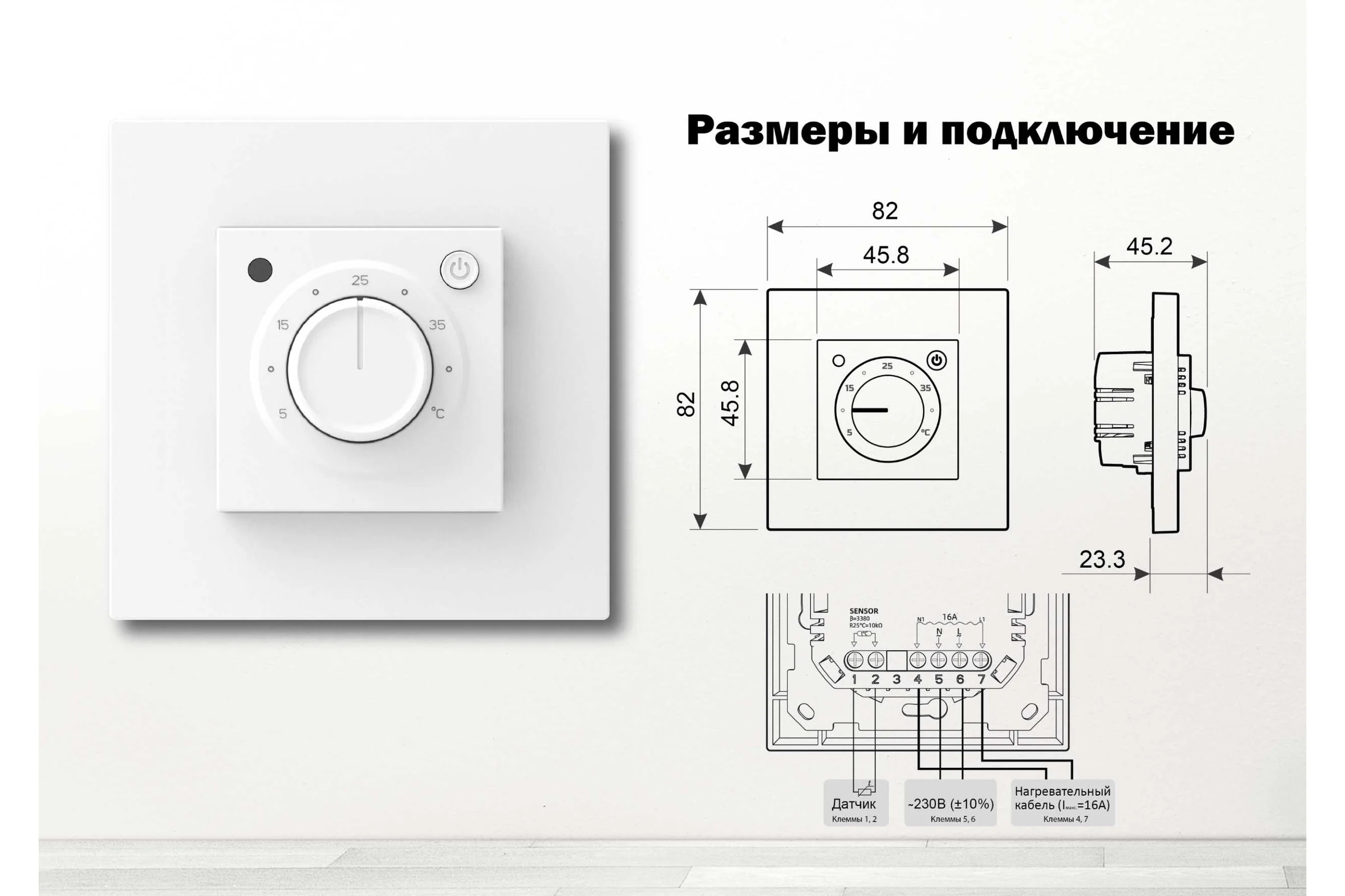 Терморегулятор Grand Meyer бел (совместим с Schneider Unica, Schneider Atlas) MST-9