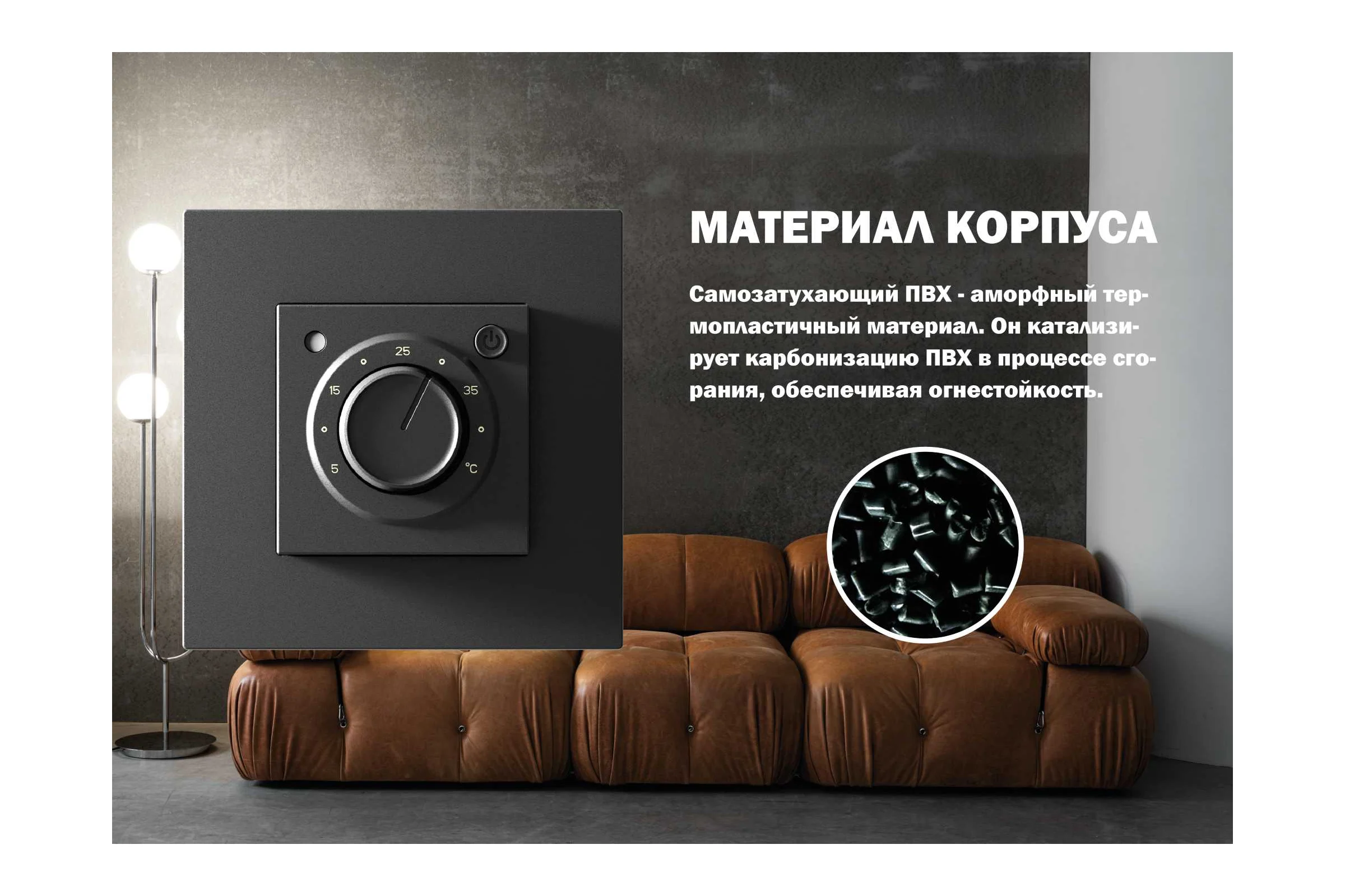 Терморегулятор Grand Meyer черный silk touch (совместим с Schneider Unica, Schneider Atlas) MST-9n