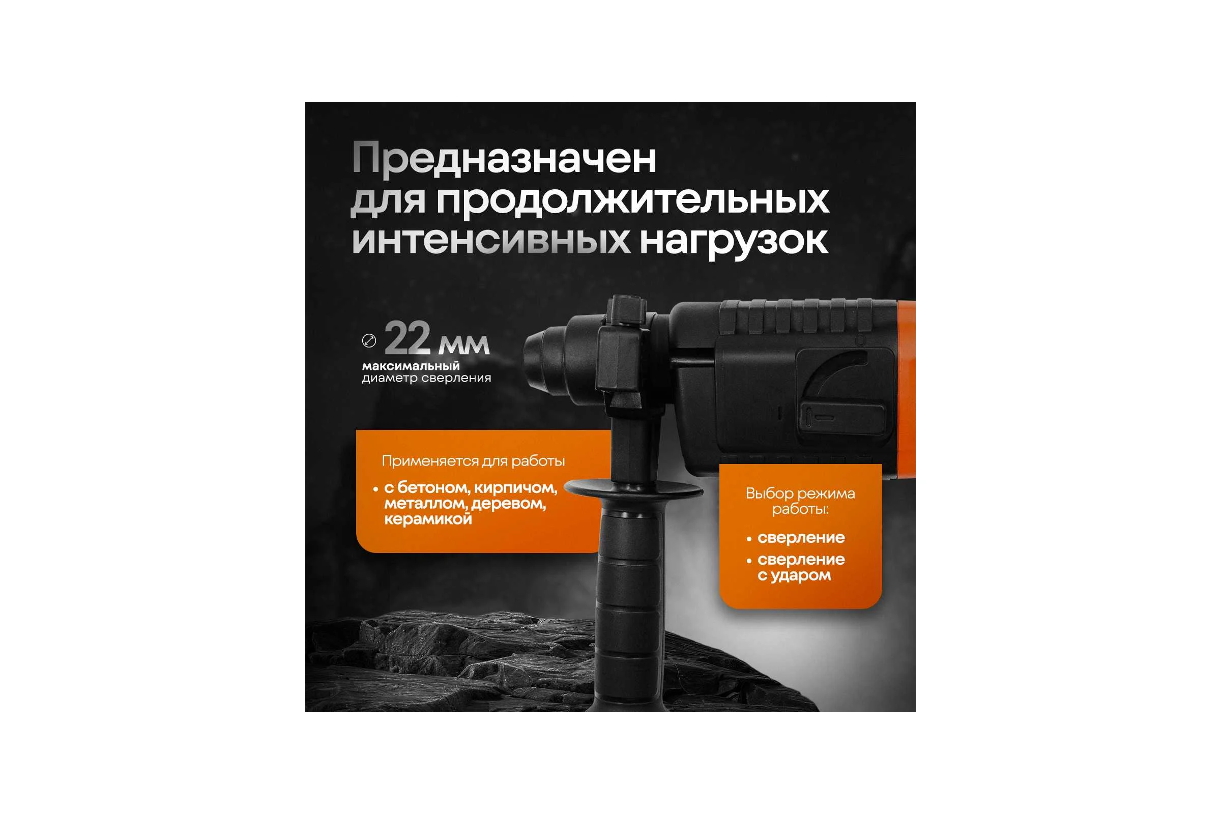 Электроперфоратор ЛОКОС L-PN-22 SP0007